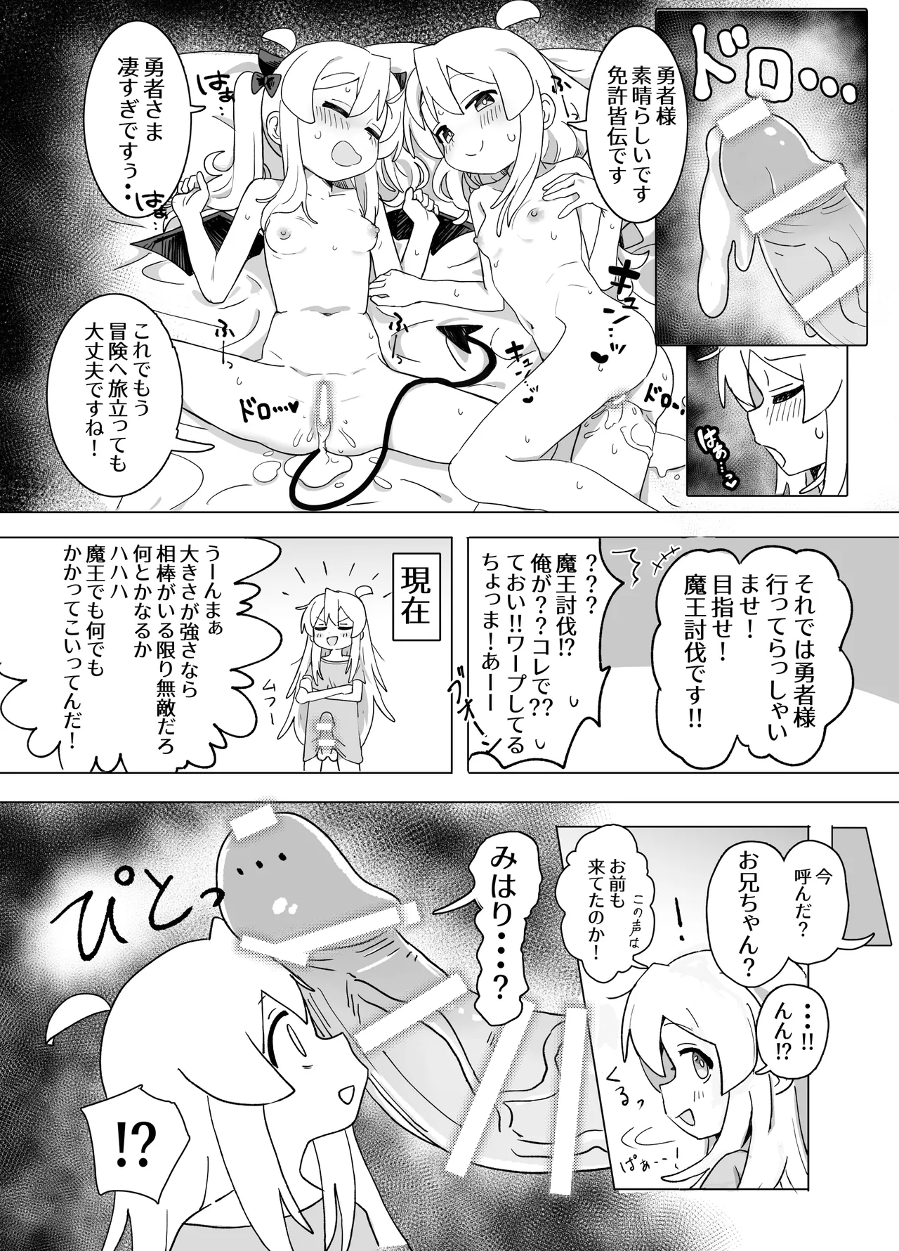 竿本(2) - page35