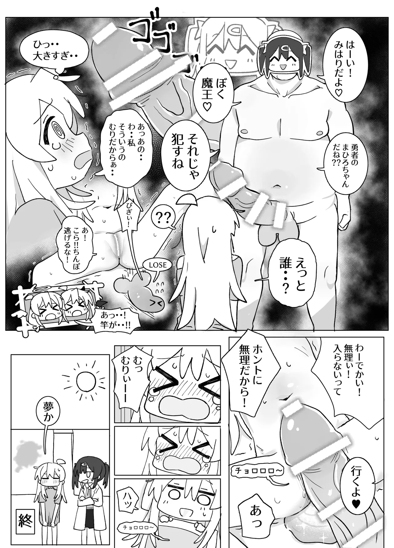 竿本(2) - page36