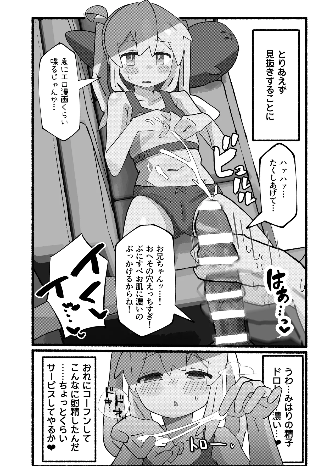 竿本(2) - page5