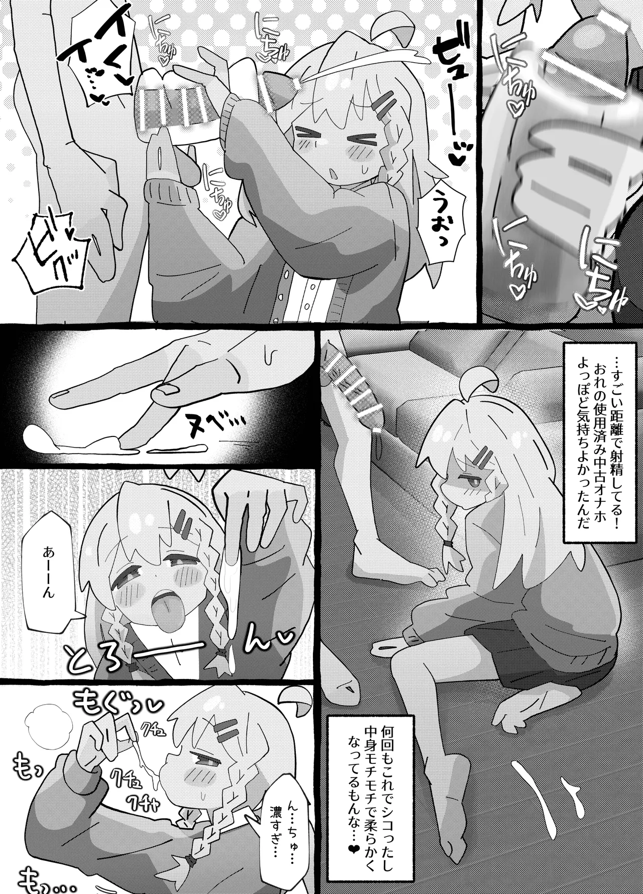 竿本(2) - page7