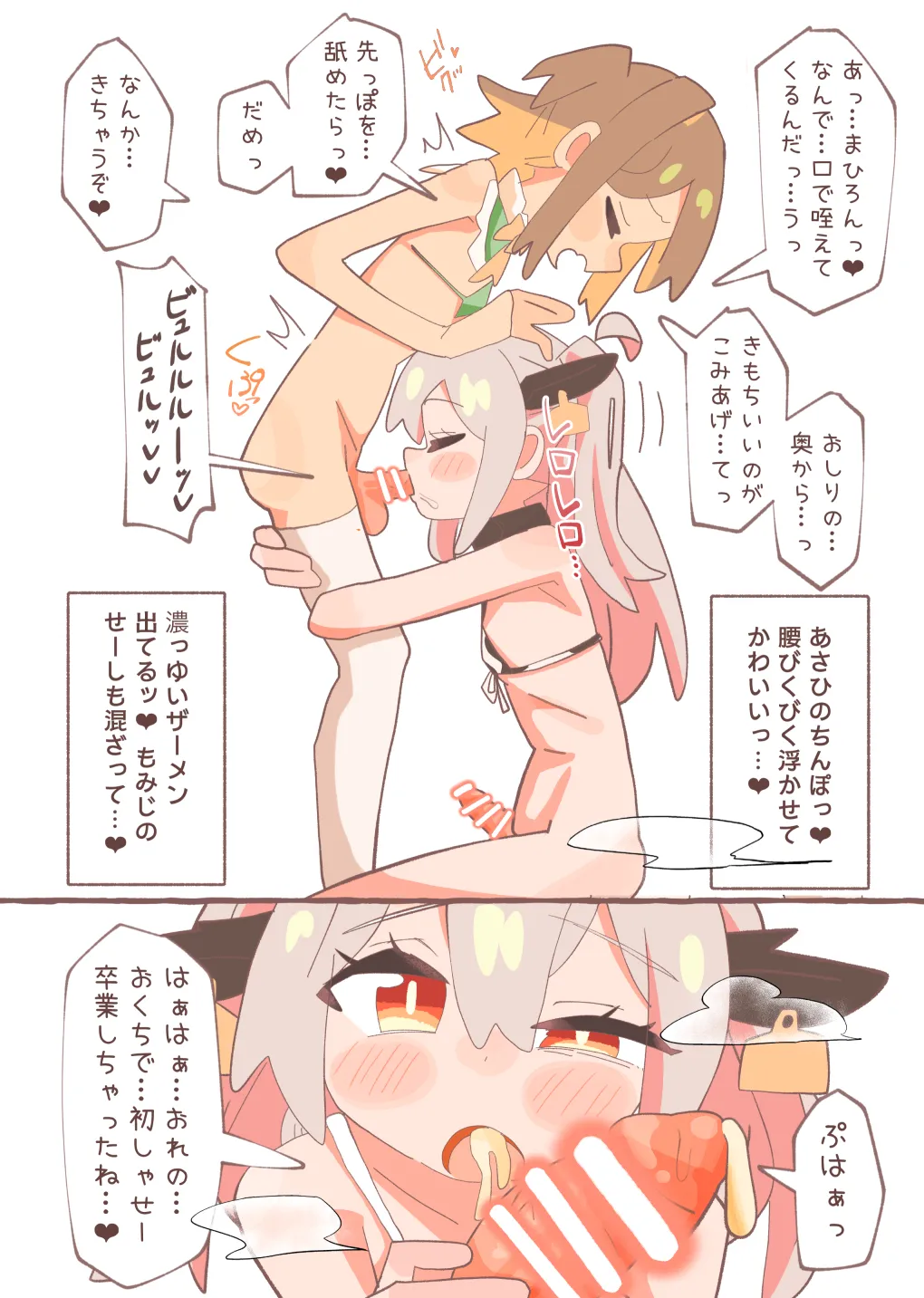 竿本3 - page12