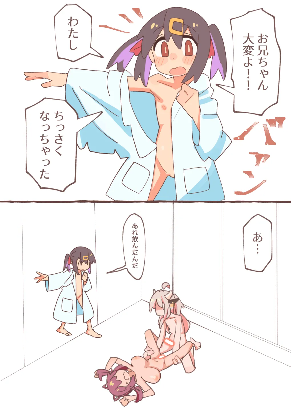 竿本3 - page18
