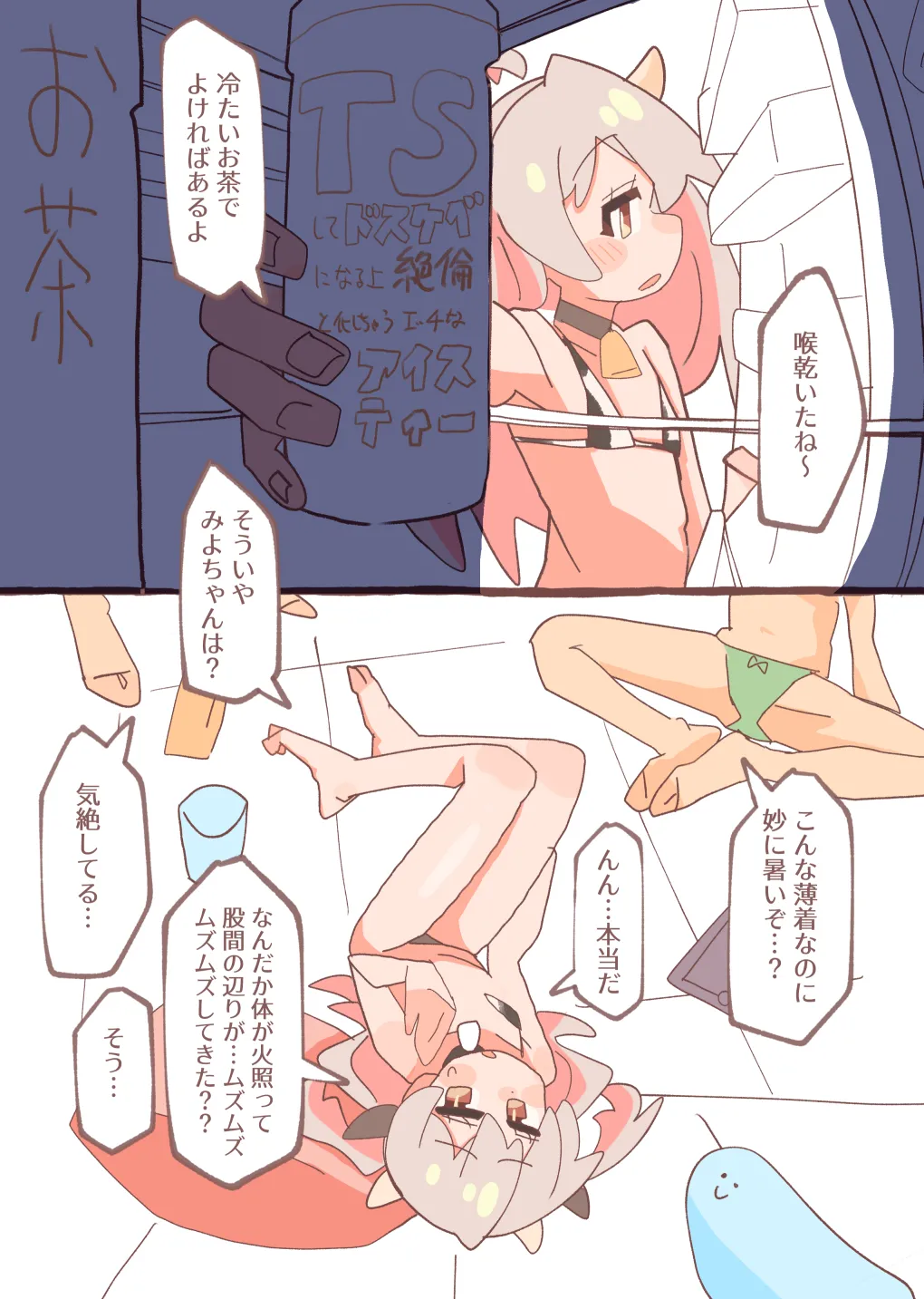 竿本3 - page5