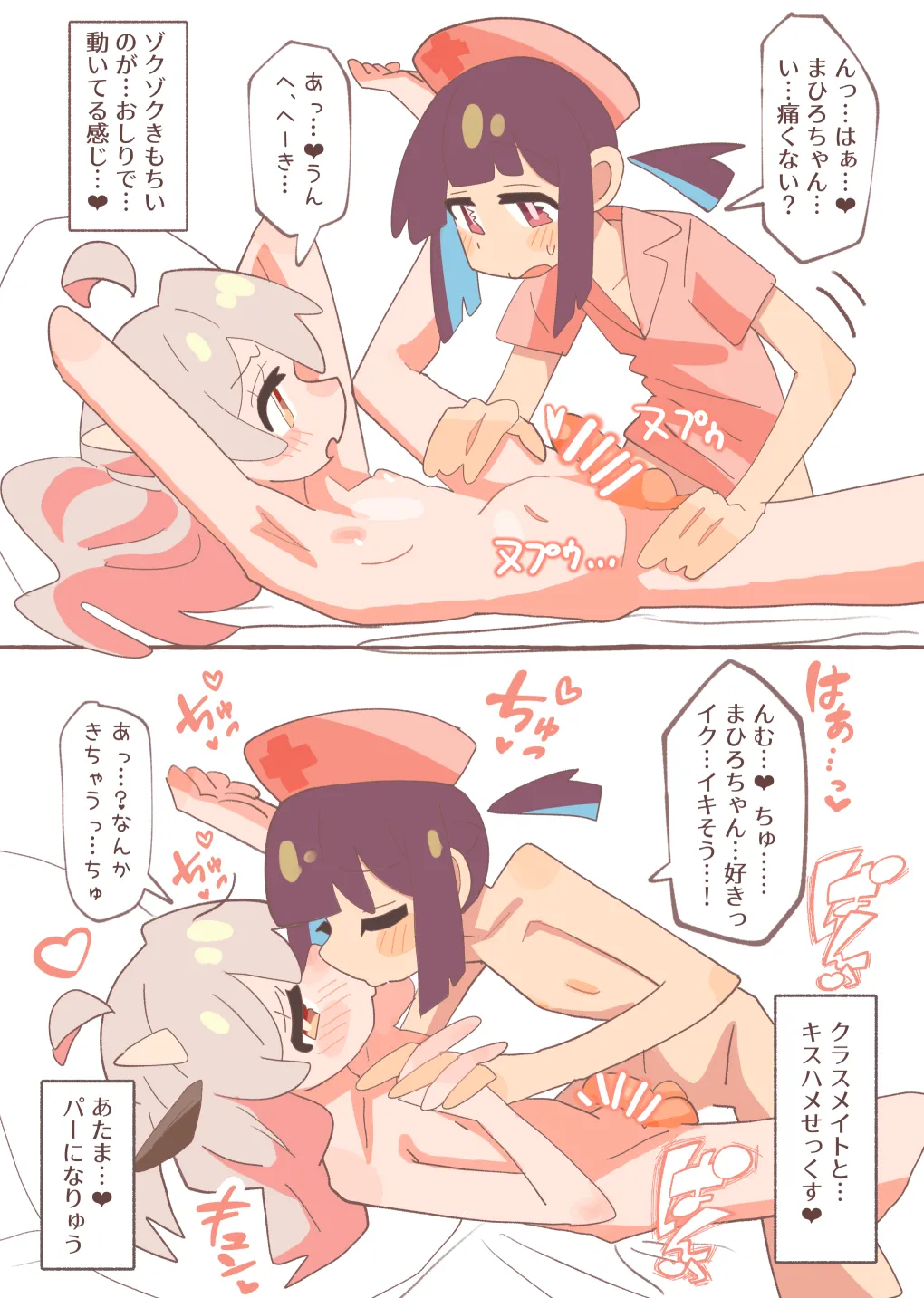 竿本3 - page9