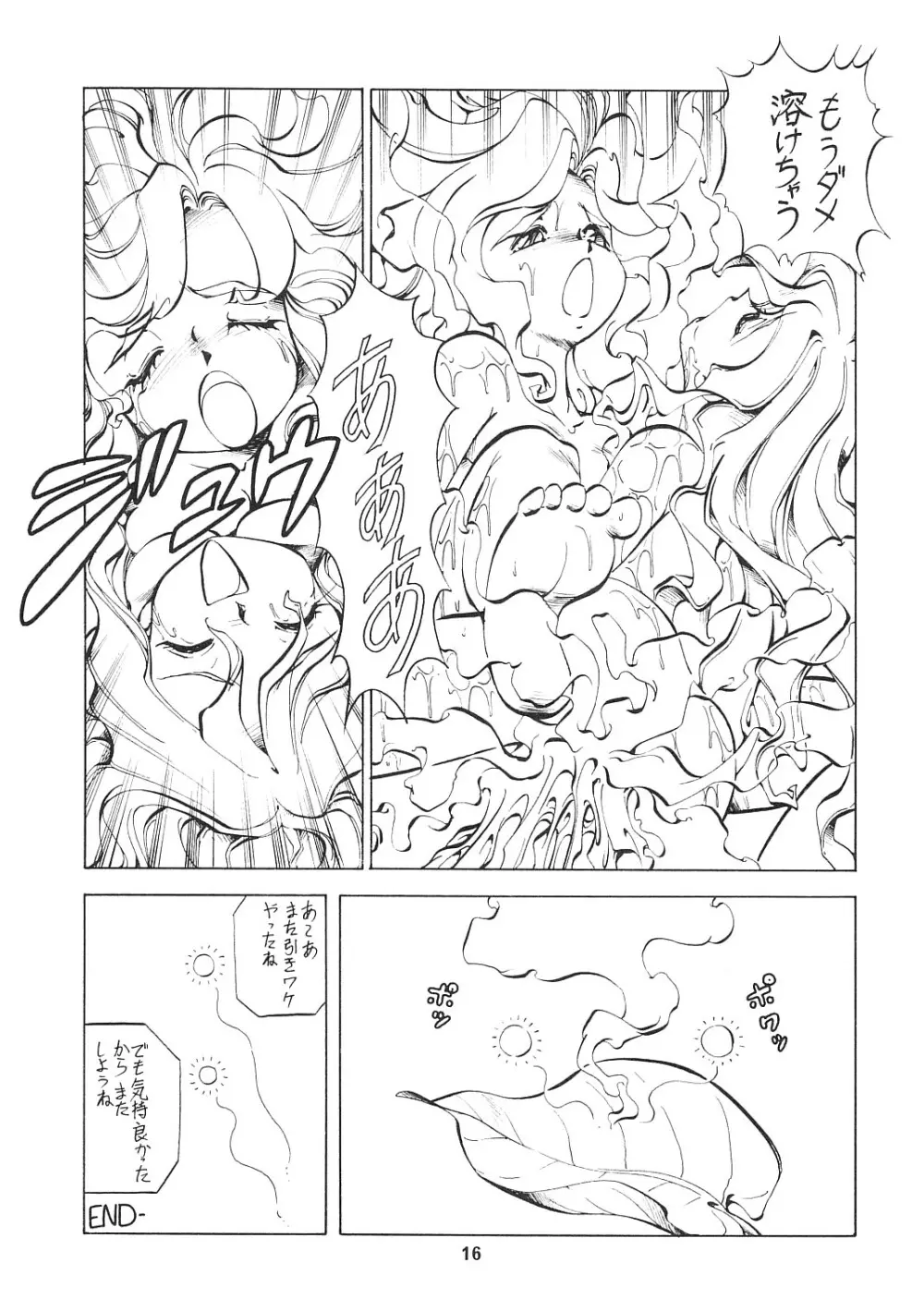 妖精天国 蓬莱王 - page15