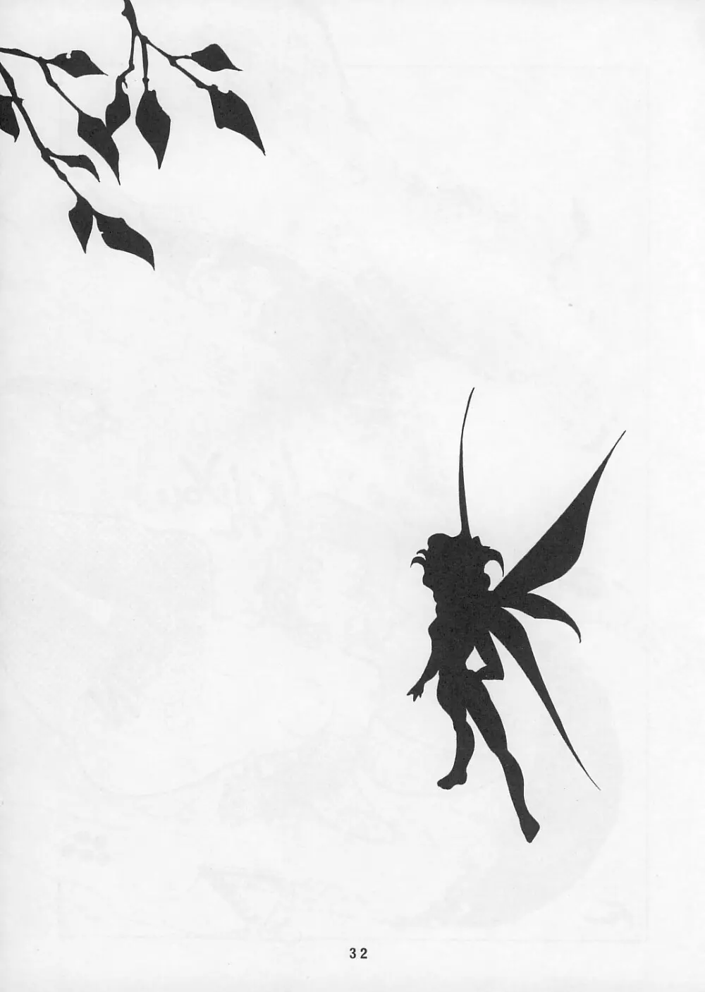 妖精天国 蓬莱王 - page31
