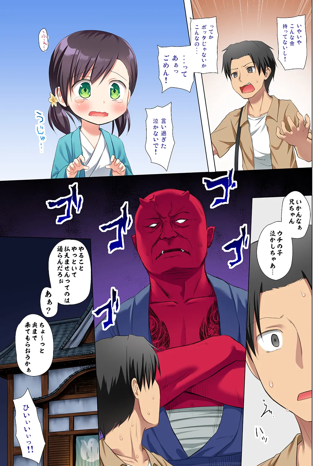 ものけもの 四夜 ふるからー版 - page23