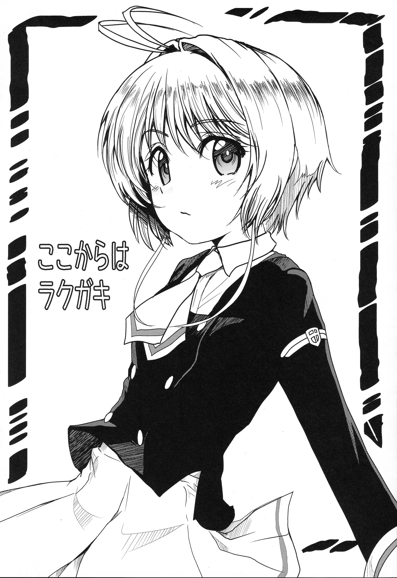 (C103) [MACV-SOG (MAC-V)] できるよね?強引っ!強淫の!(仮)の3 (カードキャプターさくら) - page22