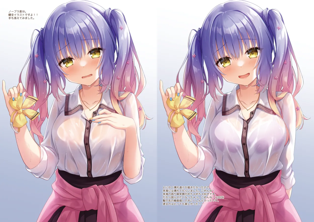 ゆずいろデイズ2 - page4