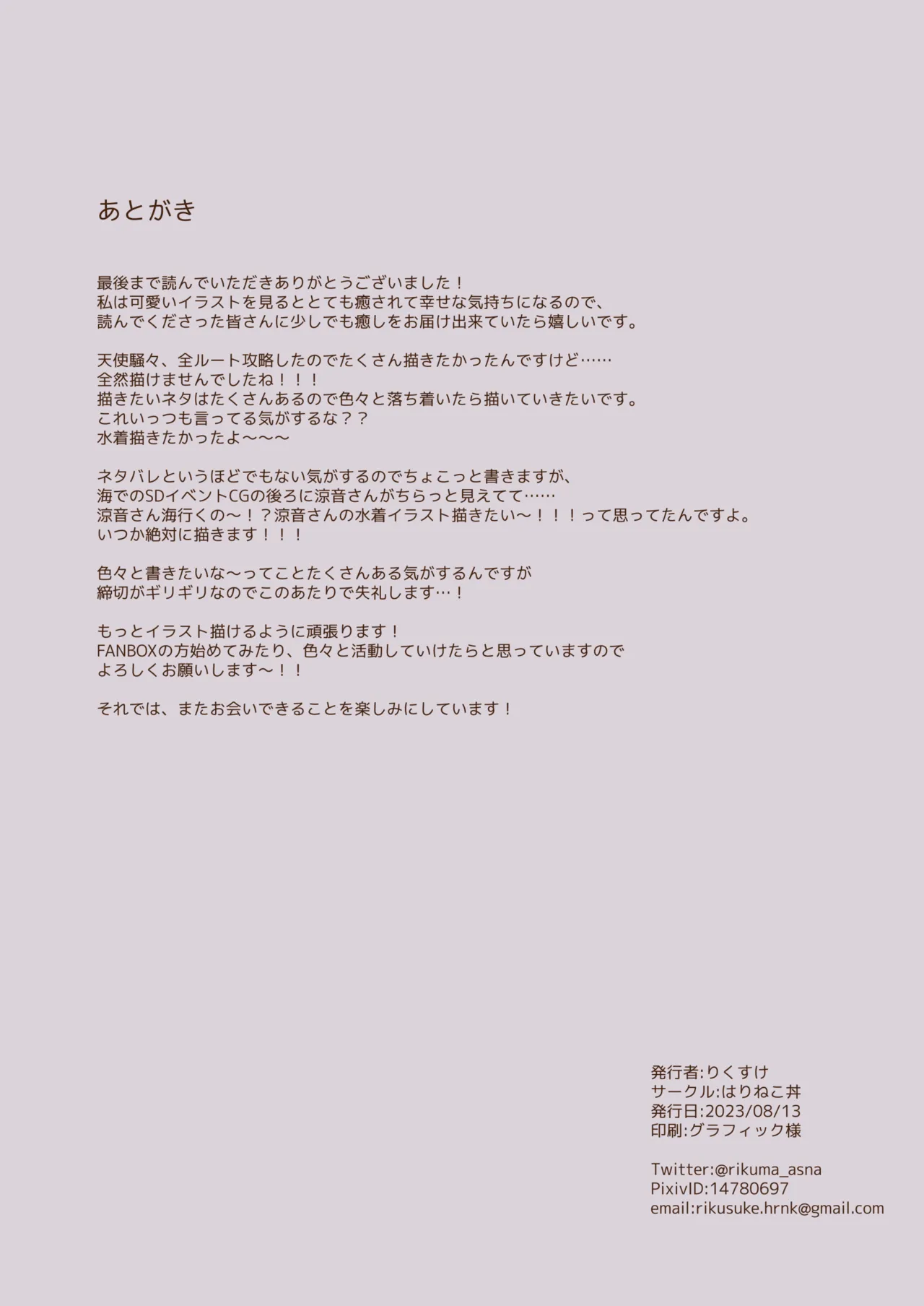 ゆずいろデイズ2 - page8