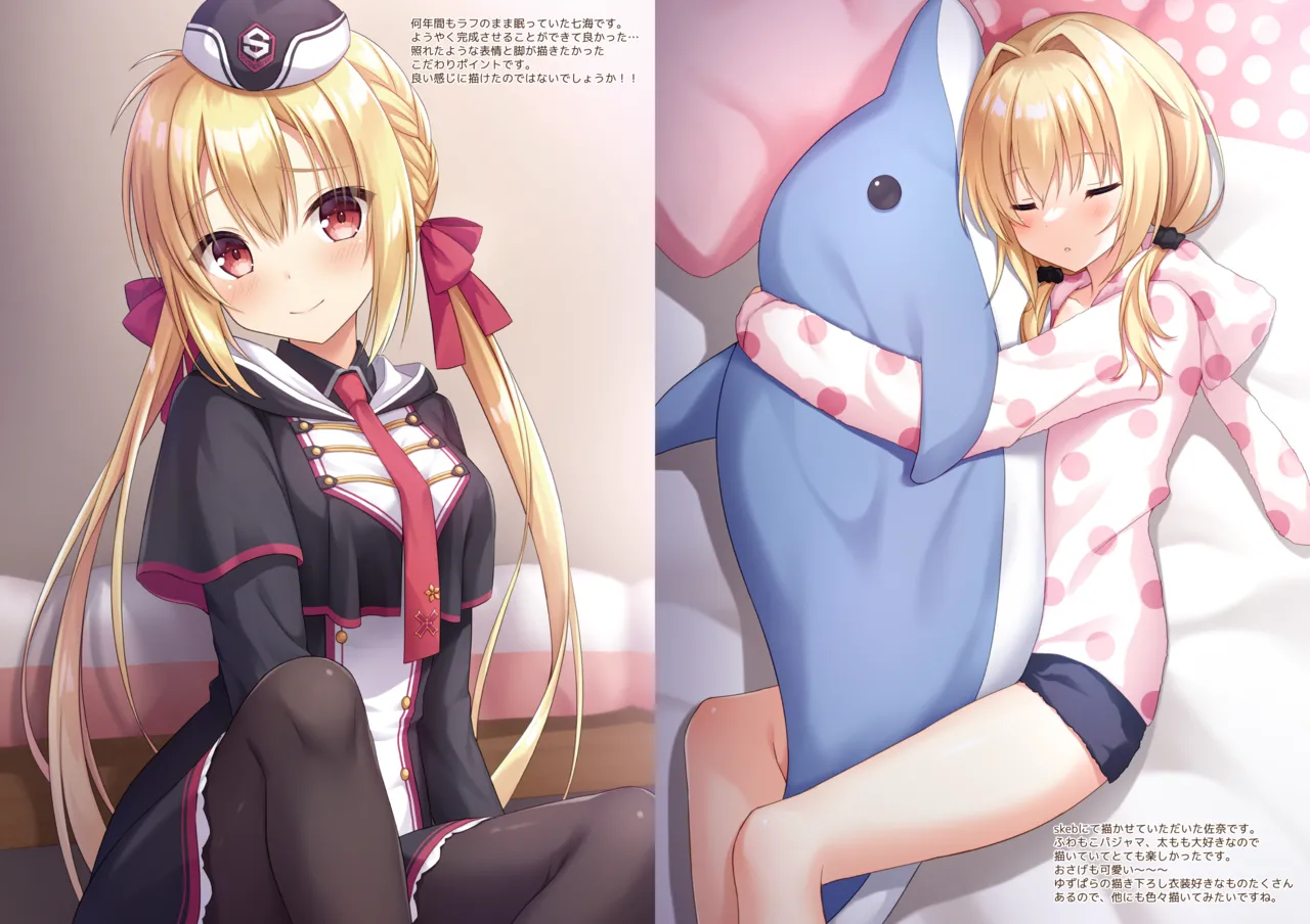 ゆずいろデイズ2 - page3