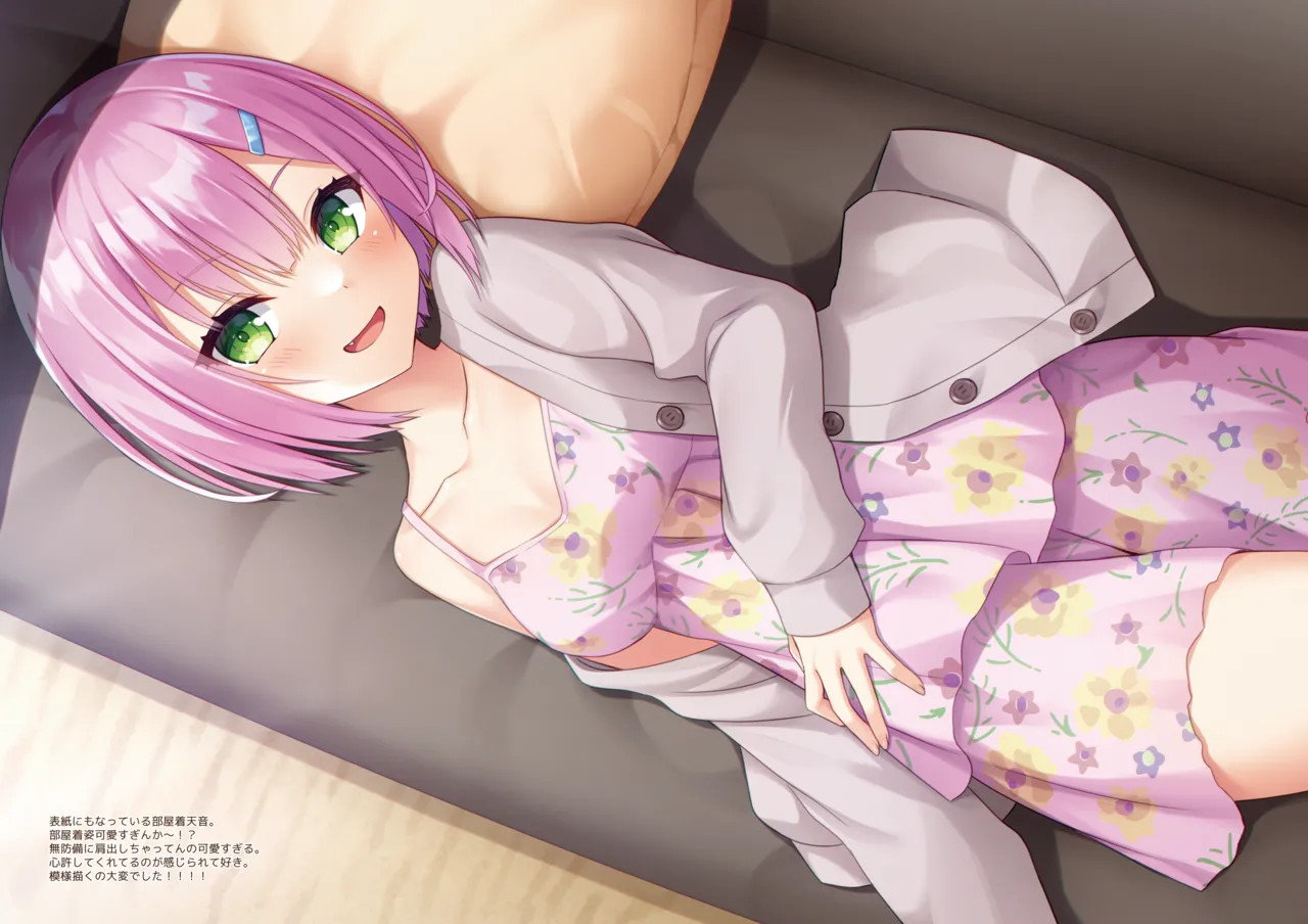 ゆずいろデイズ2 - page5