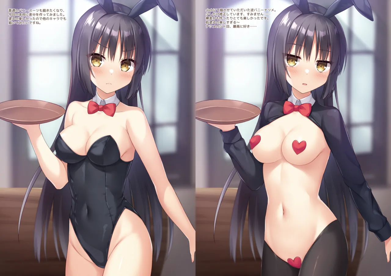 ゆずいろデイズ2 - page6