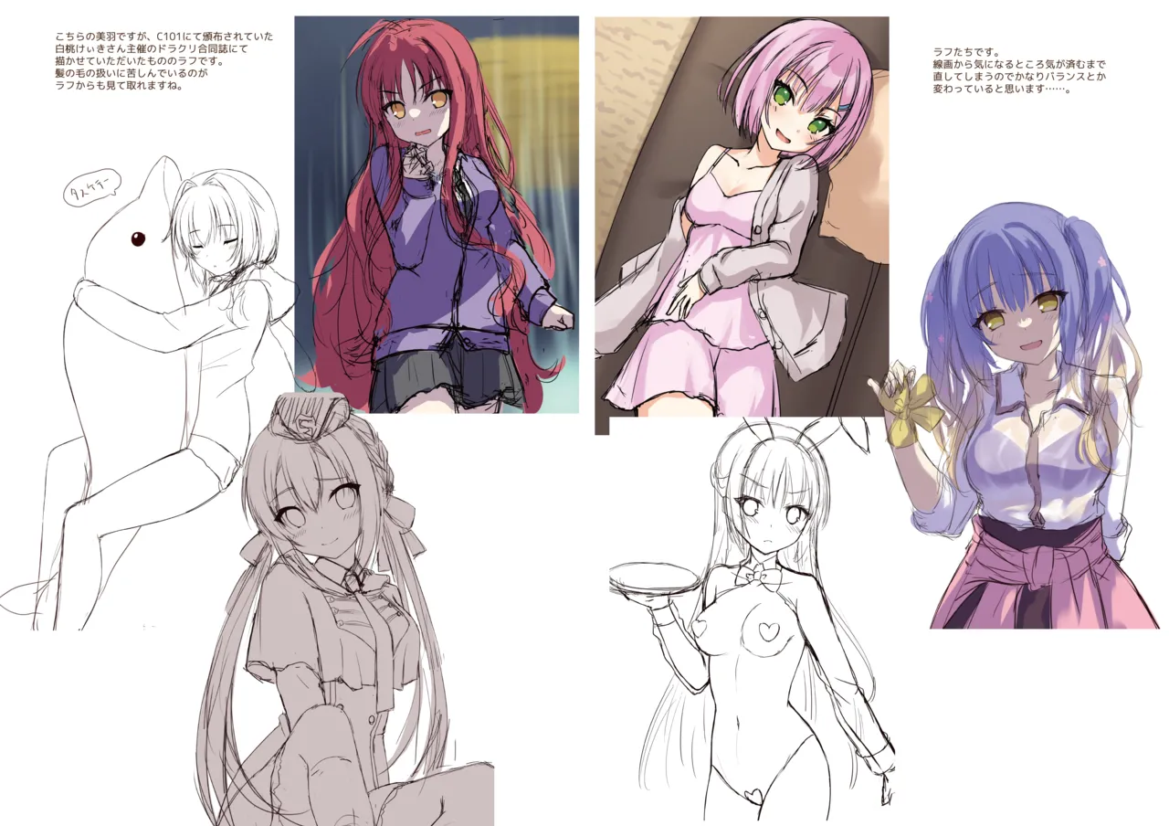 ゆずいろデイズ2 - page7