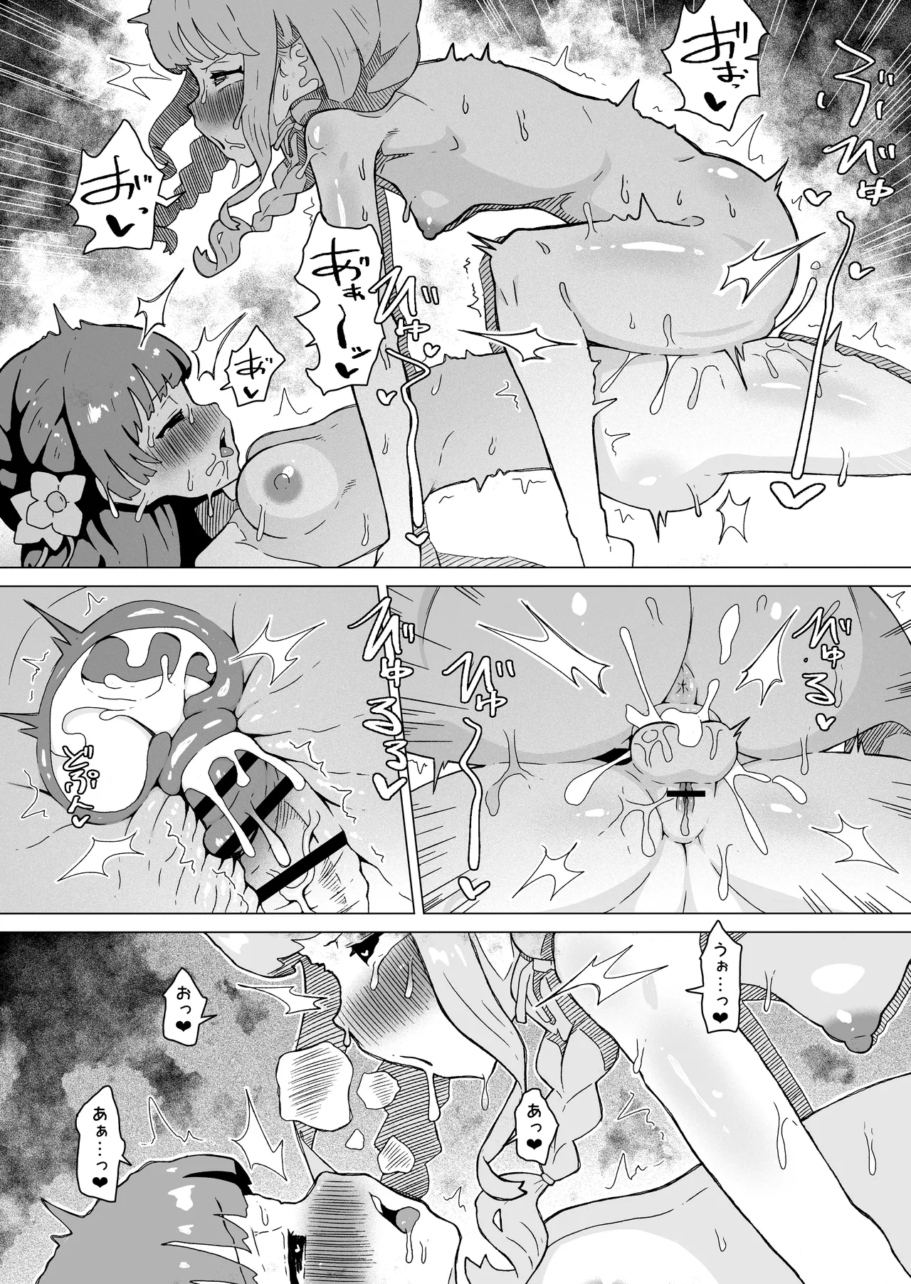 セックスしないと出られない部屋に閉じ込められた藤田ことねと秦谷美鈴 - page15