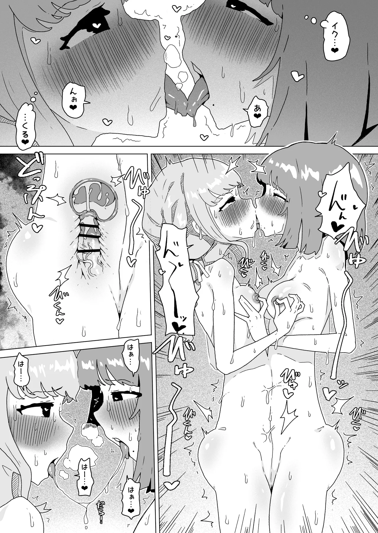 セックスしないと出られない部屋に閉じ込められた藤田ことねと秦谷美鈴 - page19