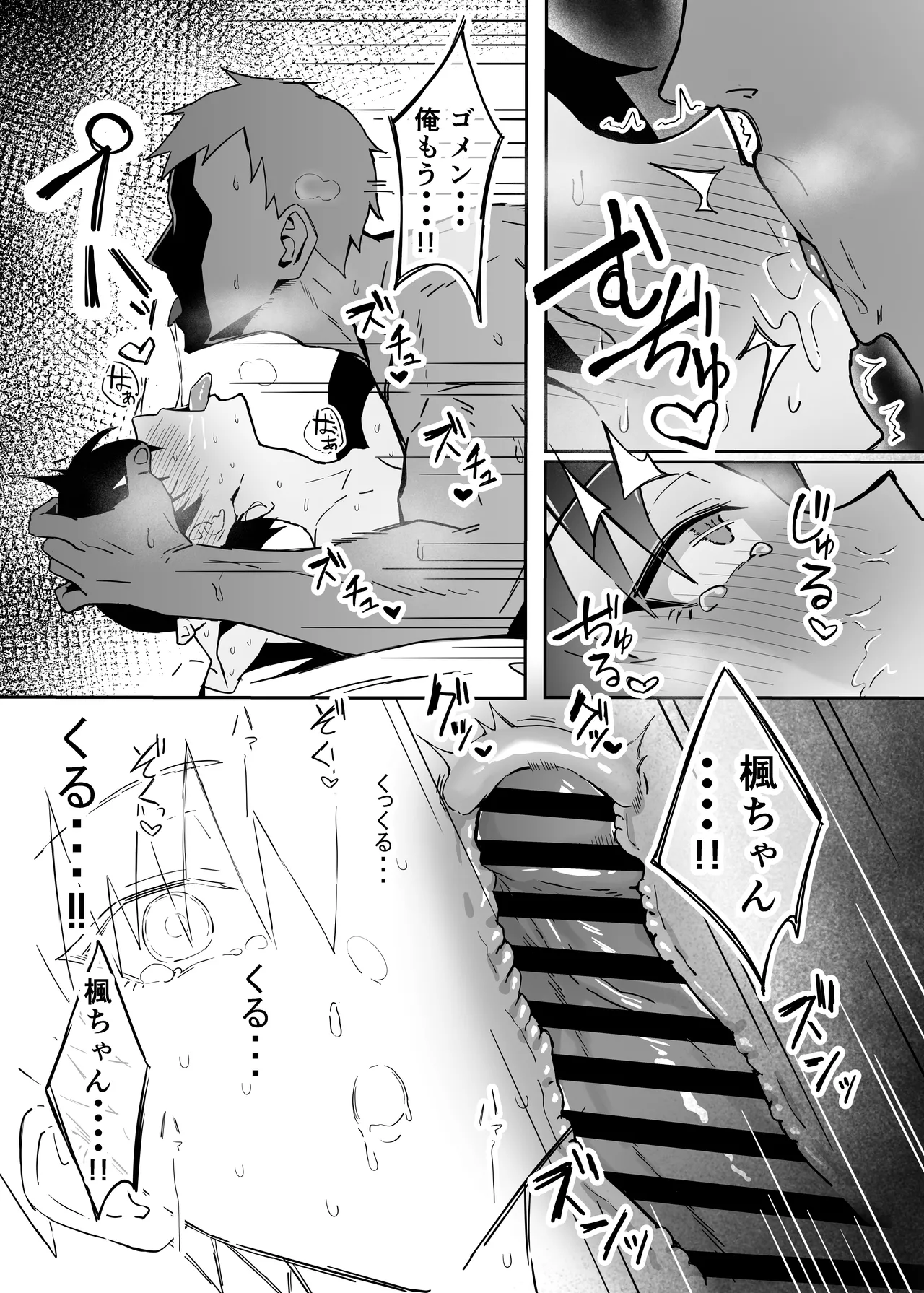不愛想な隠れ巨乳ボーイッシュ彼女と退屈なデート - page28