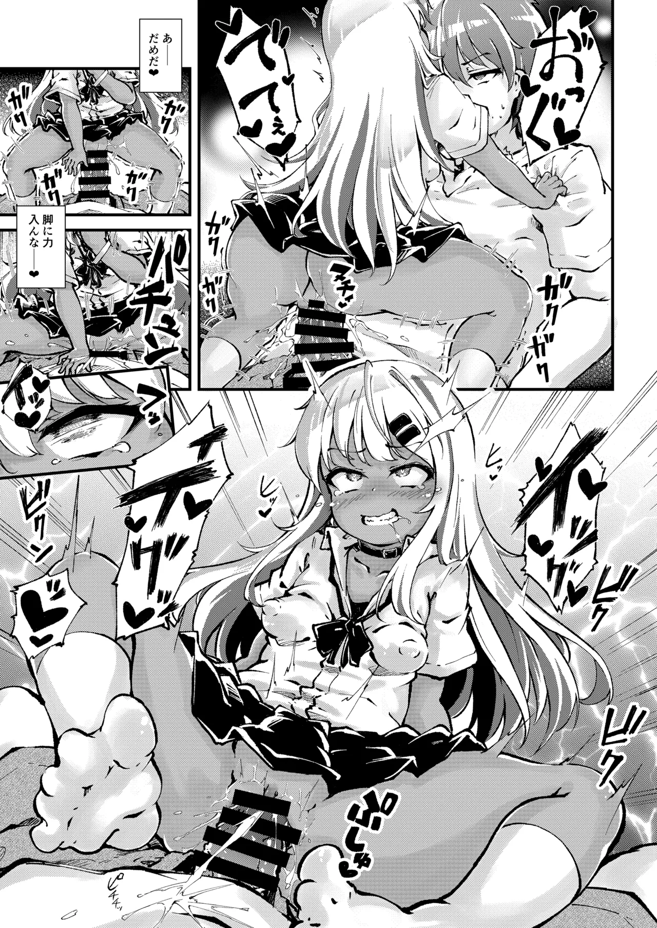 メス○キギャル’sをわからせろ！ - page14