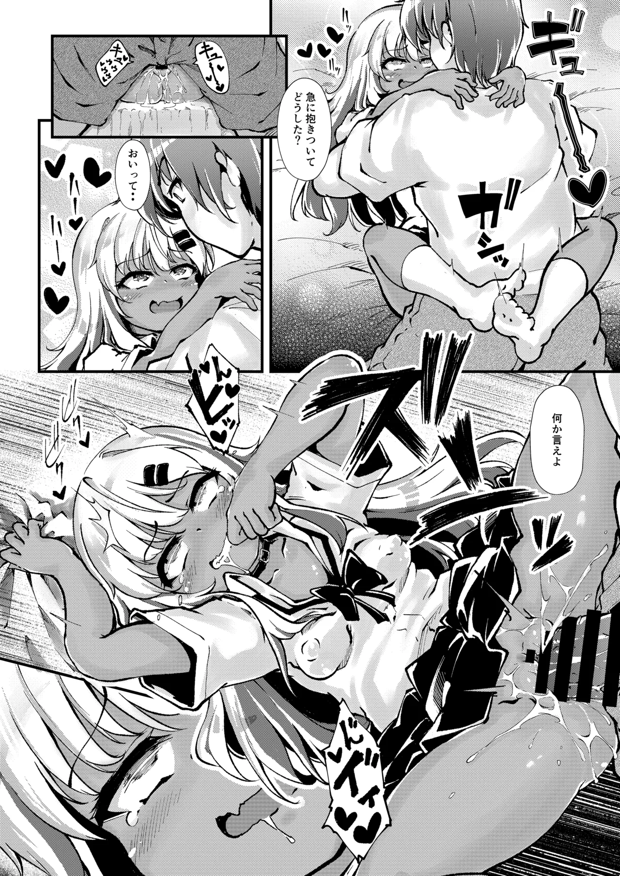 メス○キギャル’sをわからせろ！ - page19