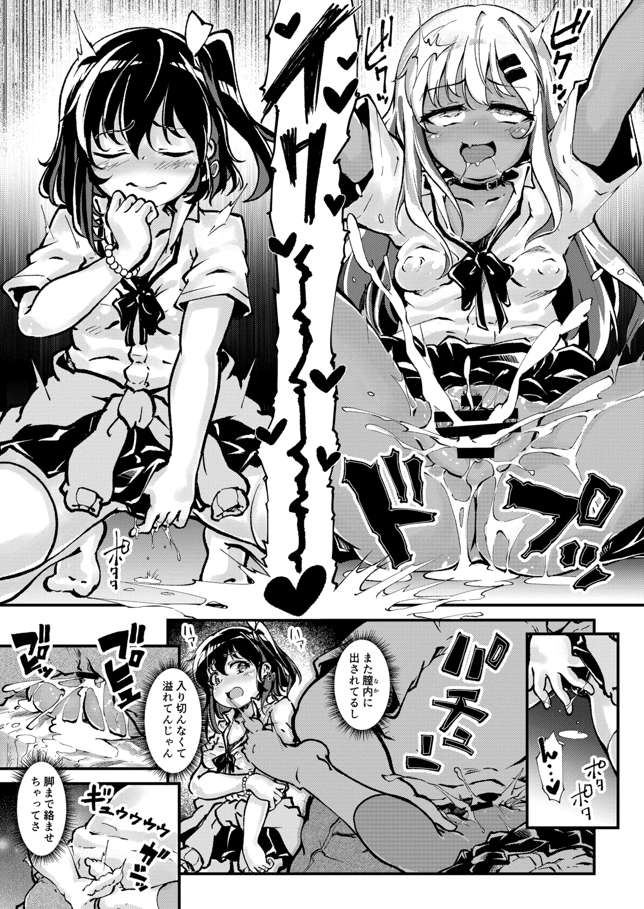 メス○キギャル’sをわからせろ！ - page22