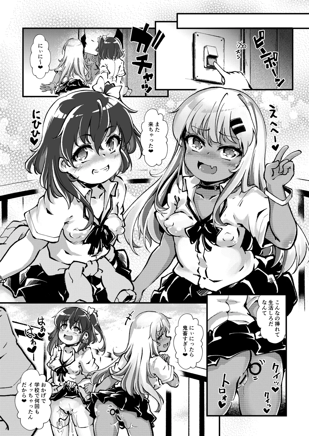 メス○キギャル’sをわからせろ！ - page39