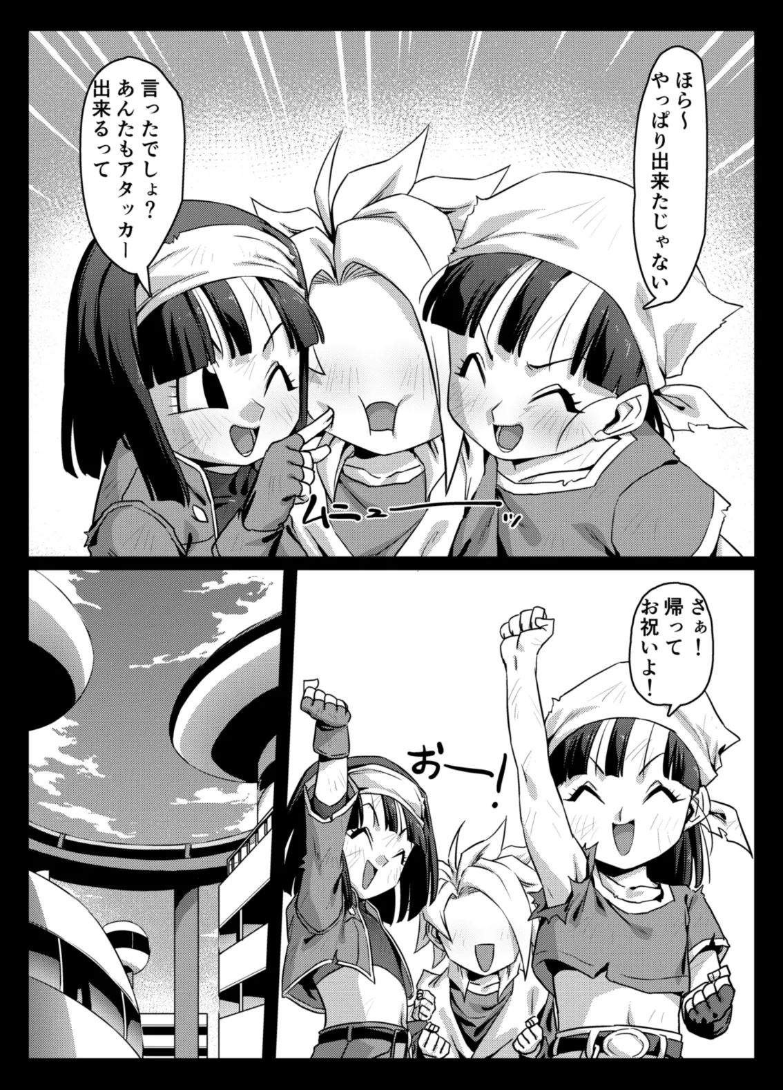 食後のホットサンド2 - page16