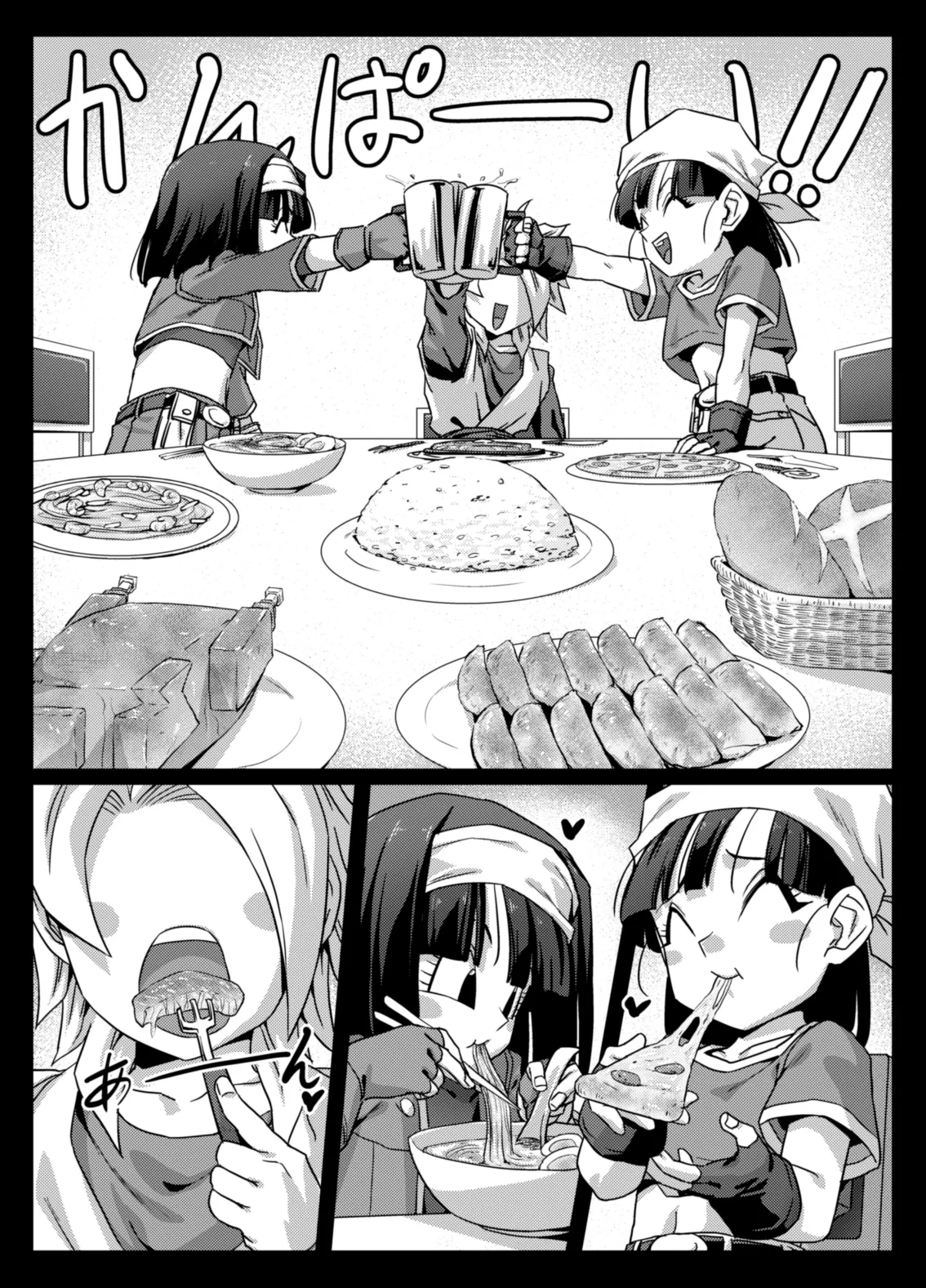 食後のホットサンド2 - page17