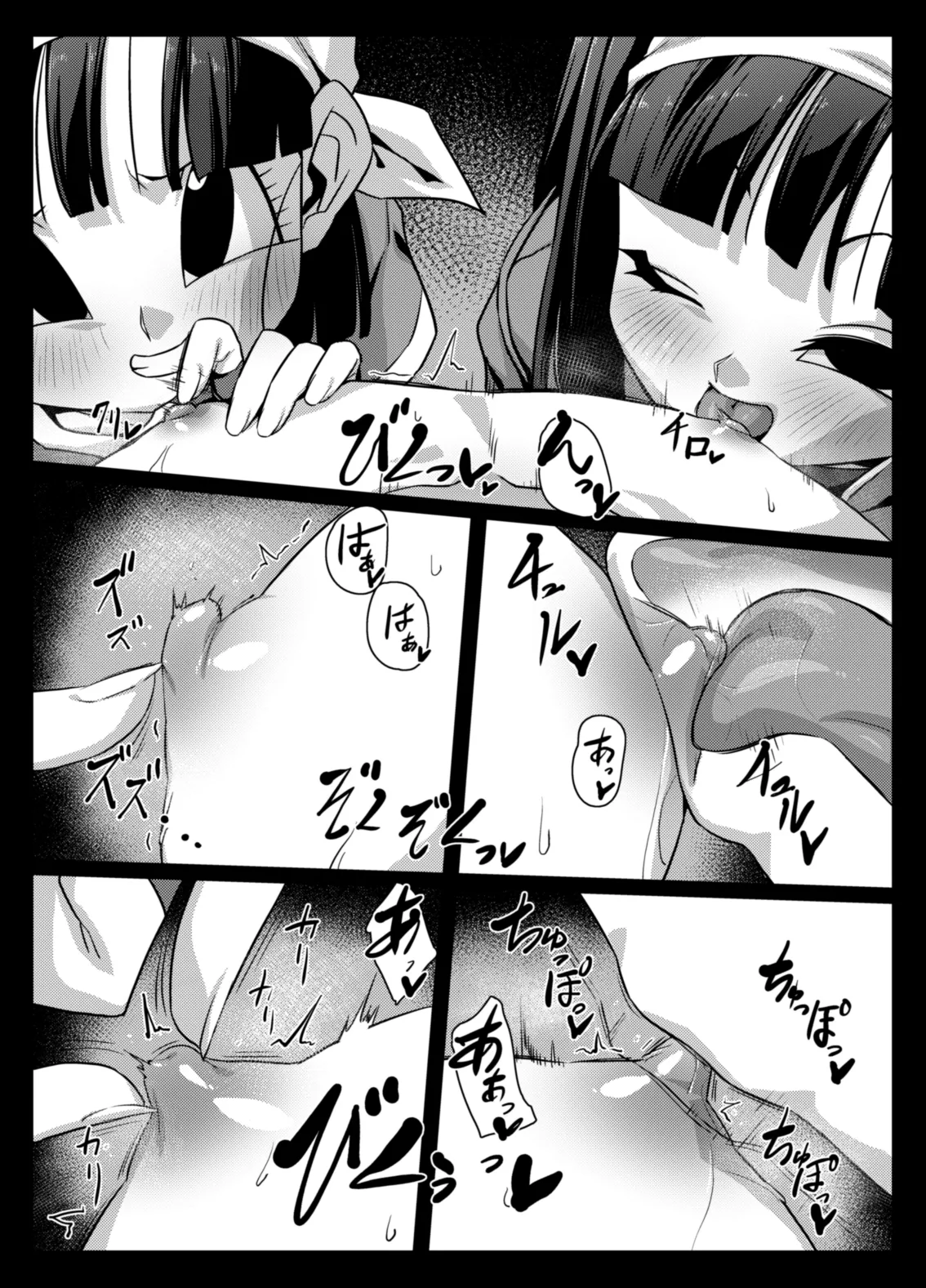 食後のホットサンド2 - page21