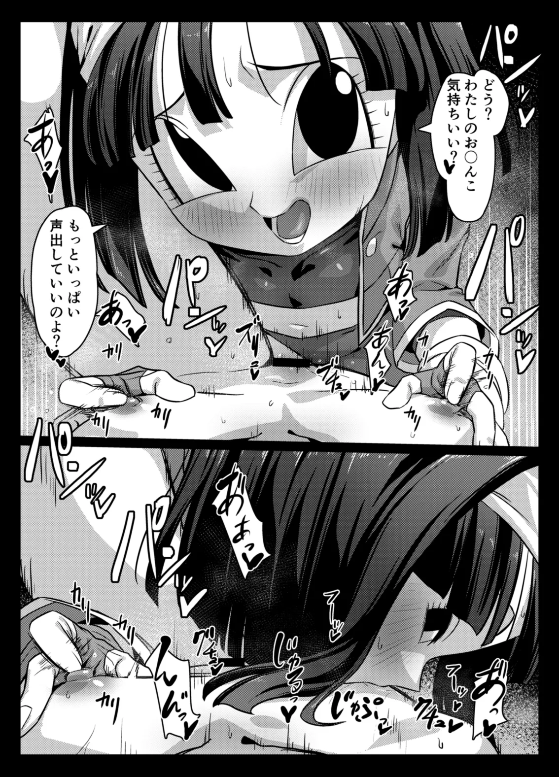 食後のホットサンド2 - page33