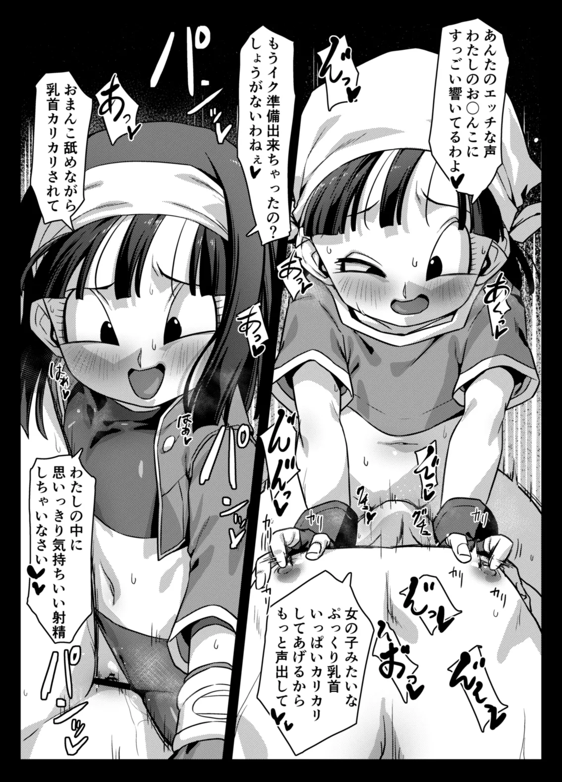 食後のホットサンド2 - page35