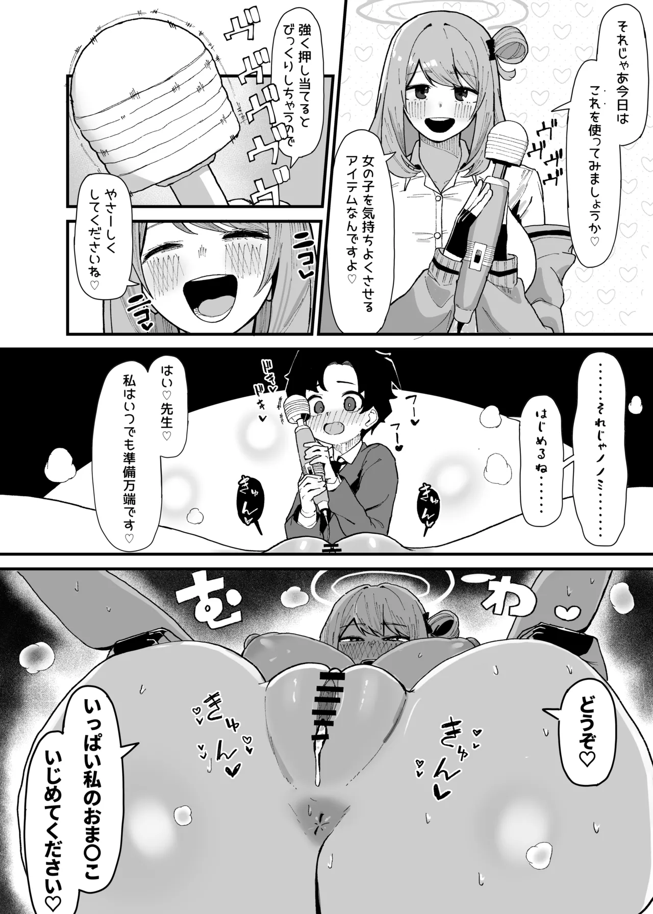 ノノミとえっちなお勉強♡ - page3