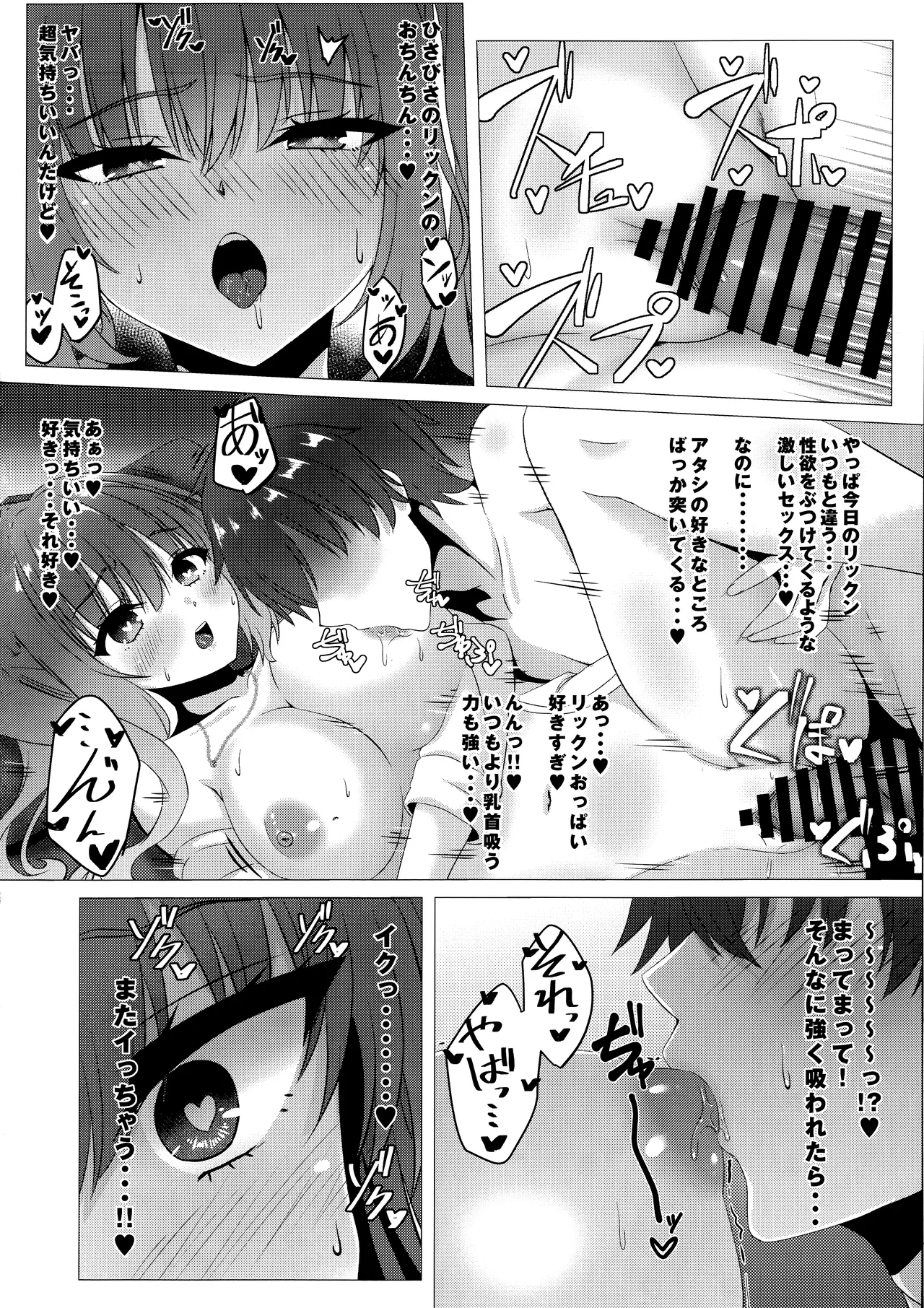 来海ちゃんに分からせたい - page13