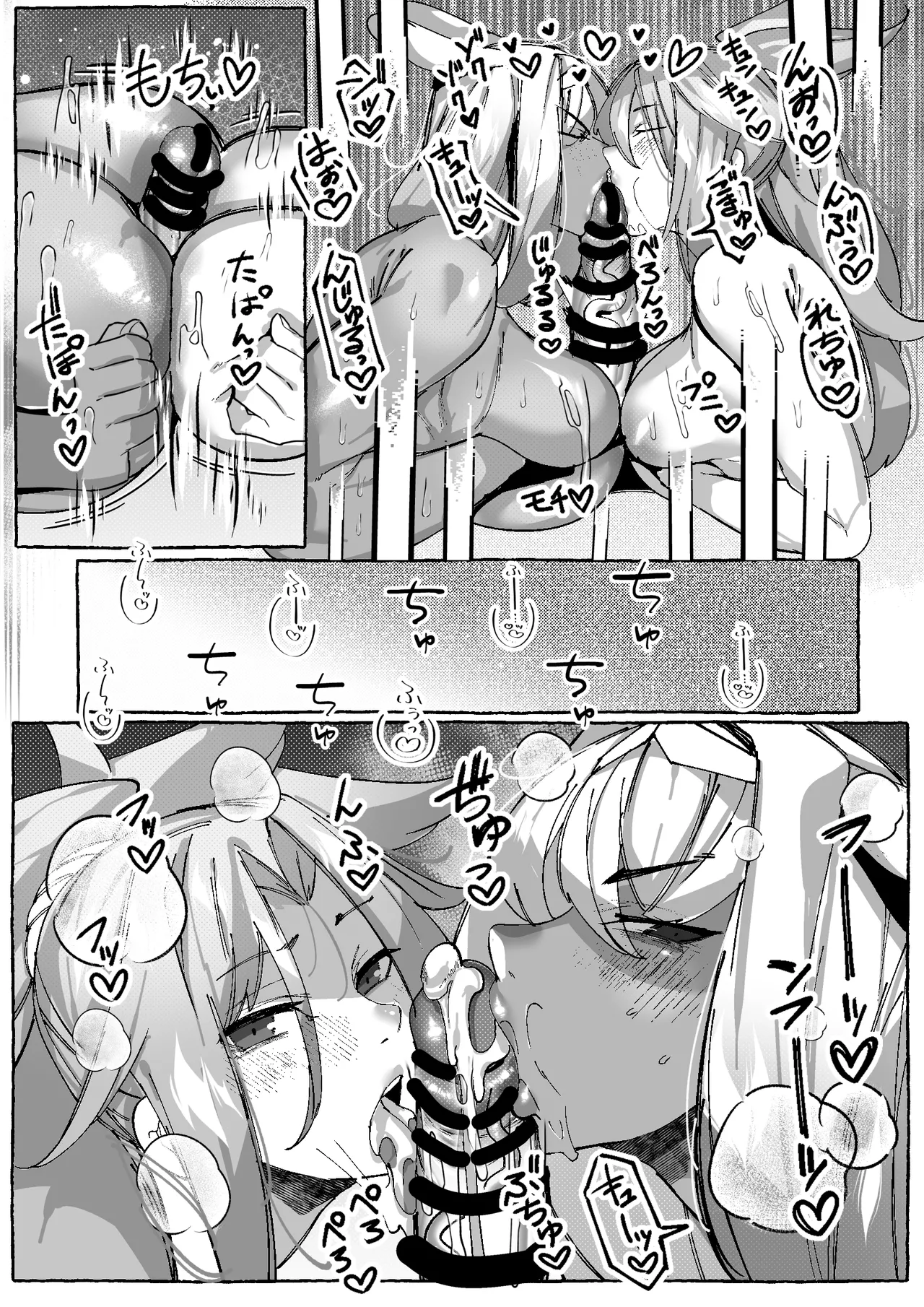 カイニスとモードレッドのマスター慰安パコパコ休息日 - page15