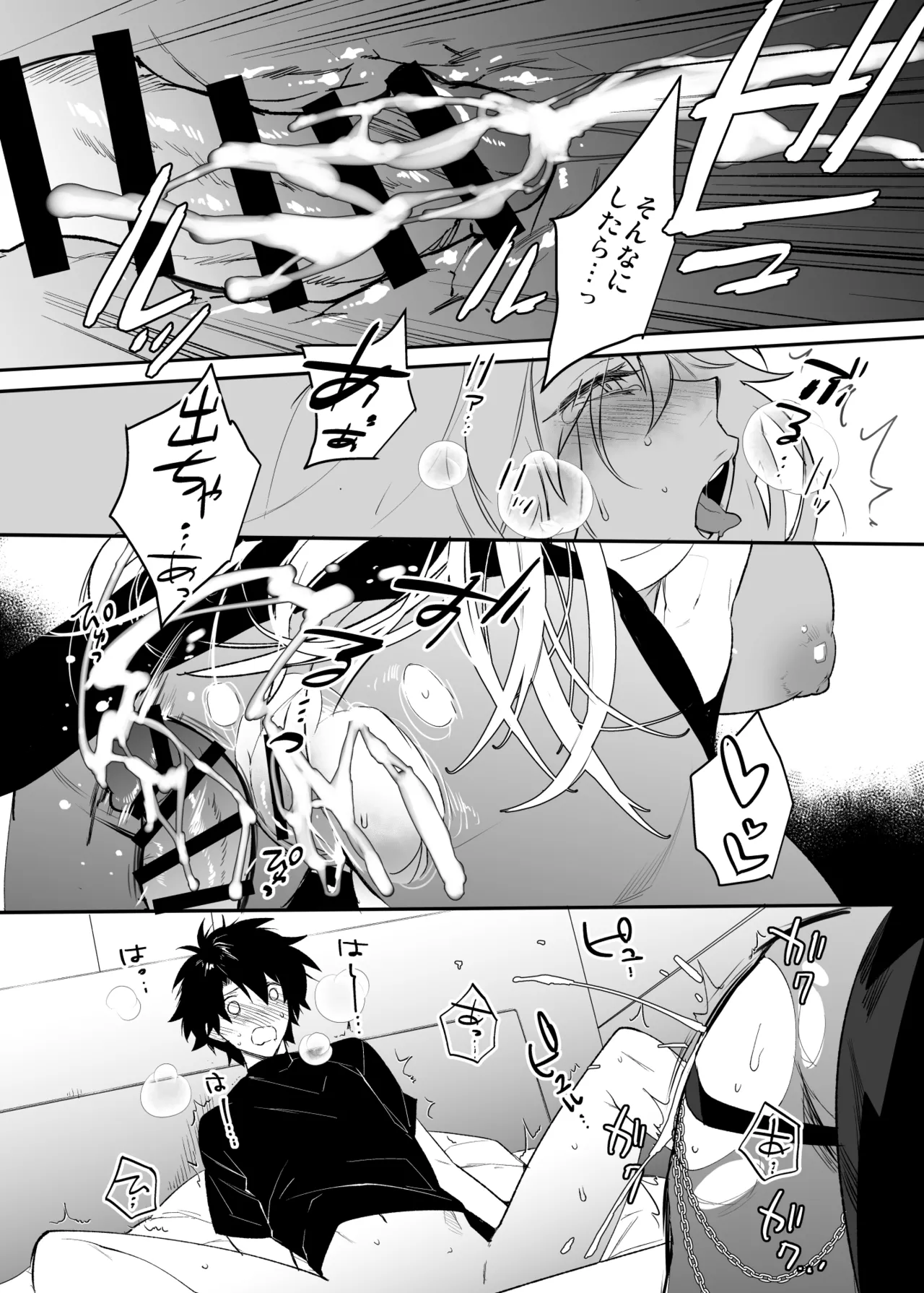 バゲぐだ♂総集編 - page16