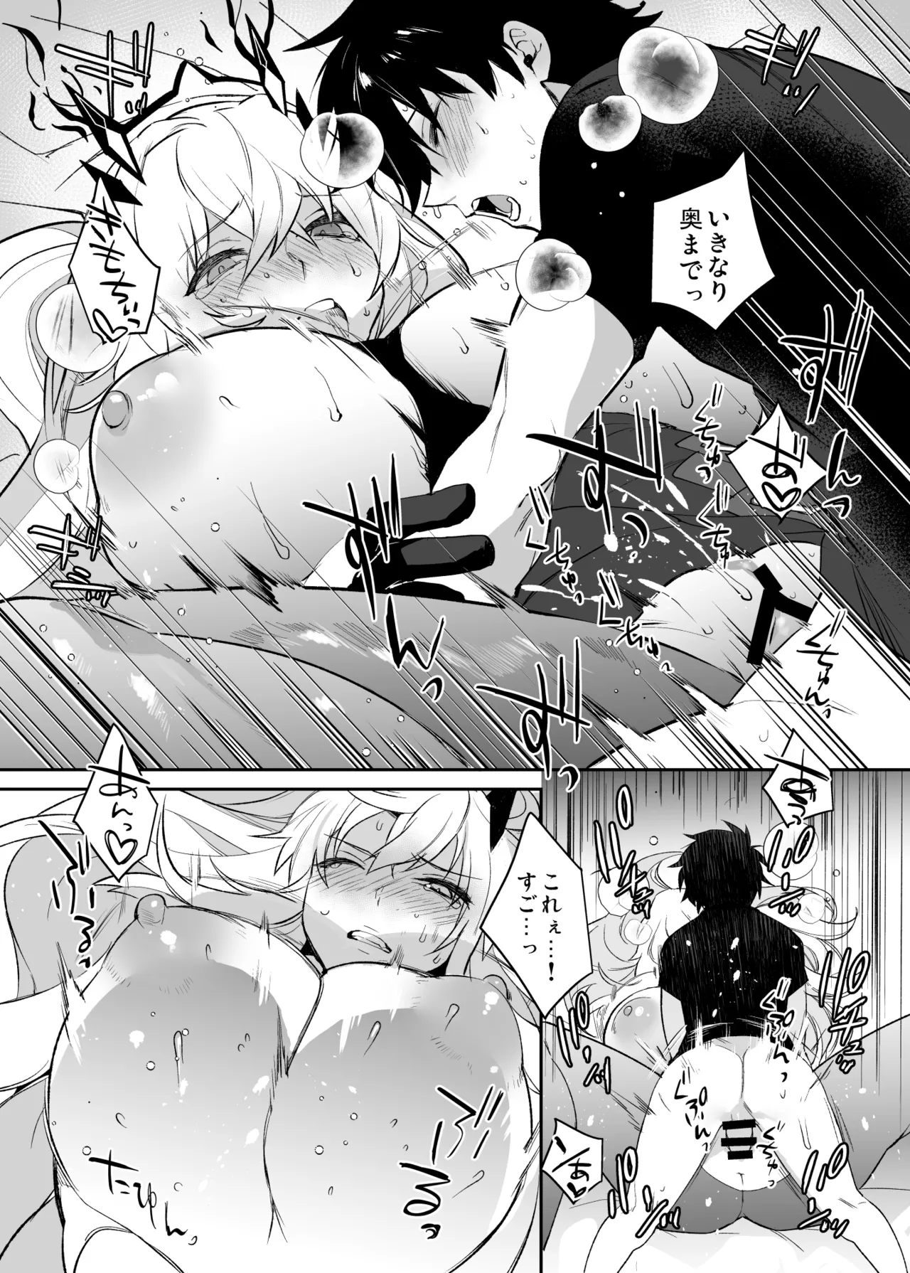 バゲぐだ♂総集編 - page19