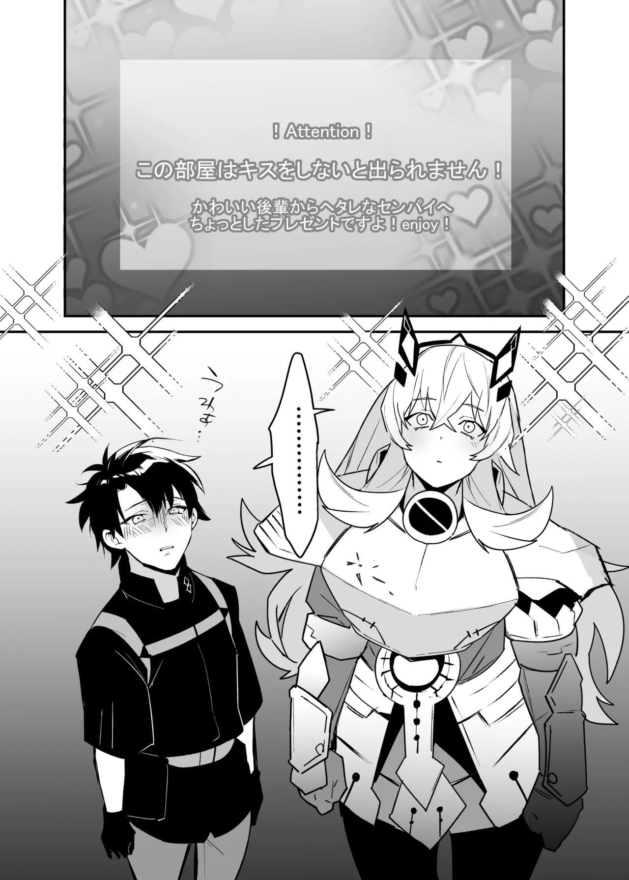 バゲぐだ♂総集編 - page29