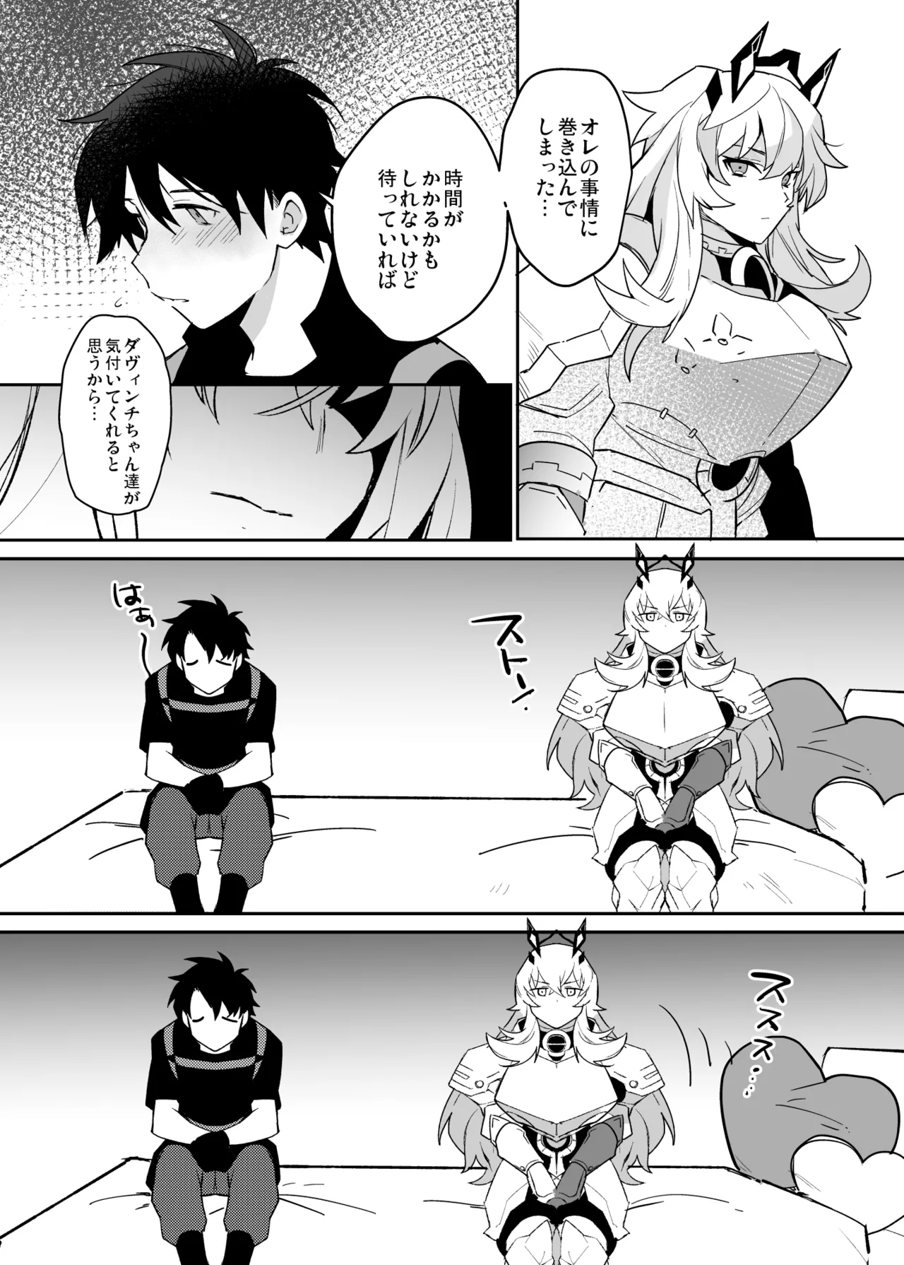 バゲぐだ♂総集編 - page31