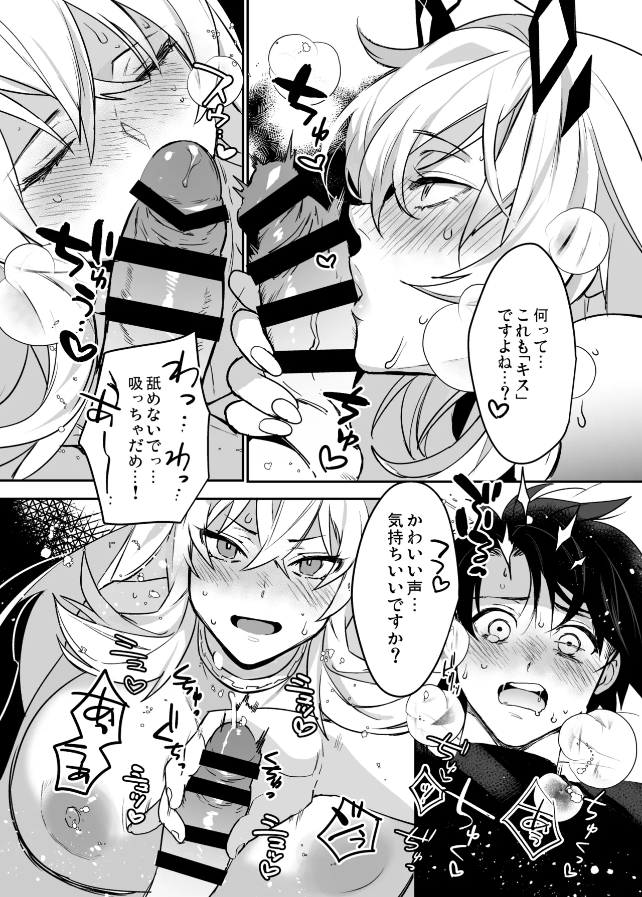 バゲぐだ♂総集編 - page38