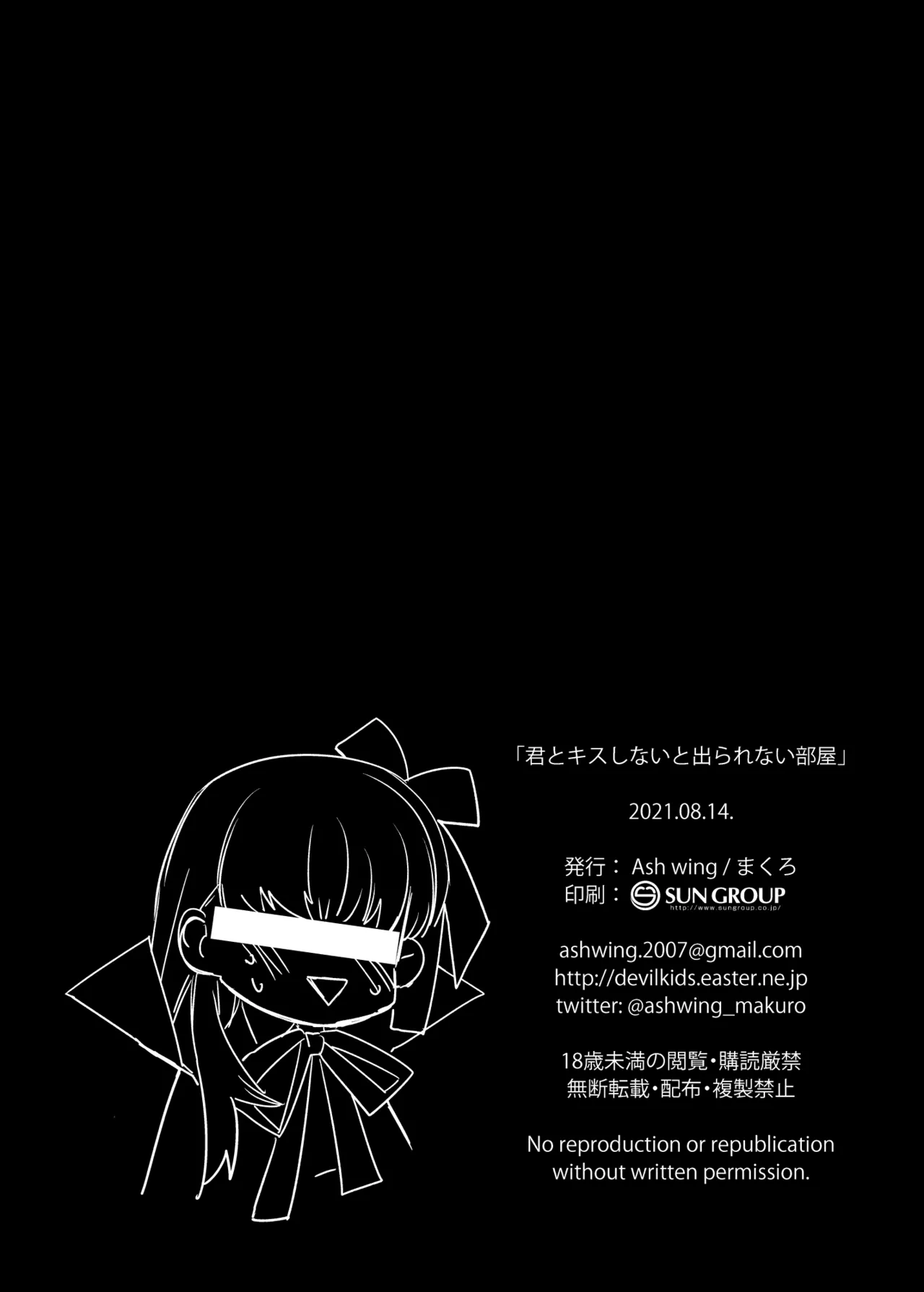 バゲぐだ♂総集編 - page50