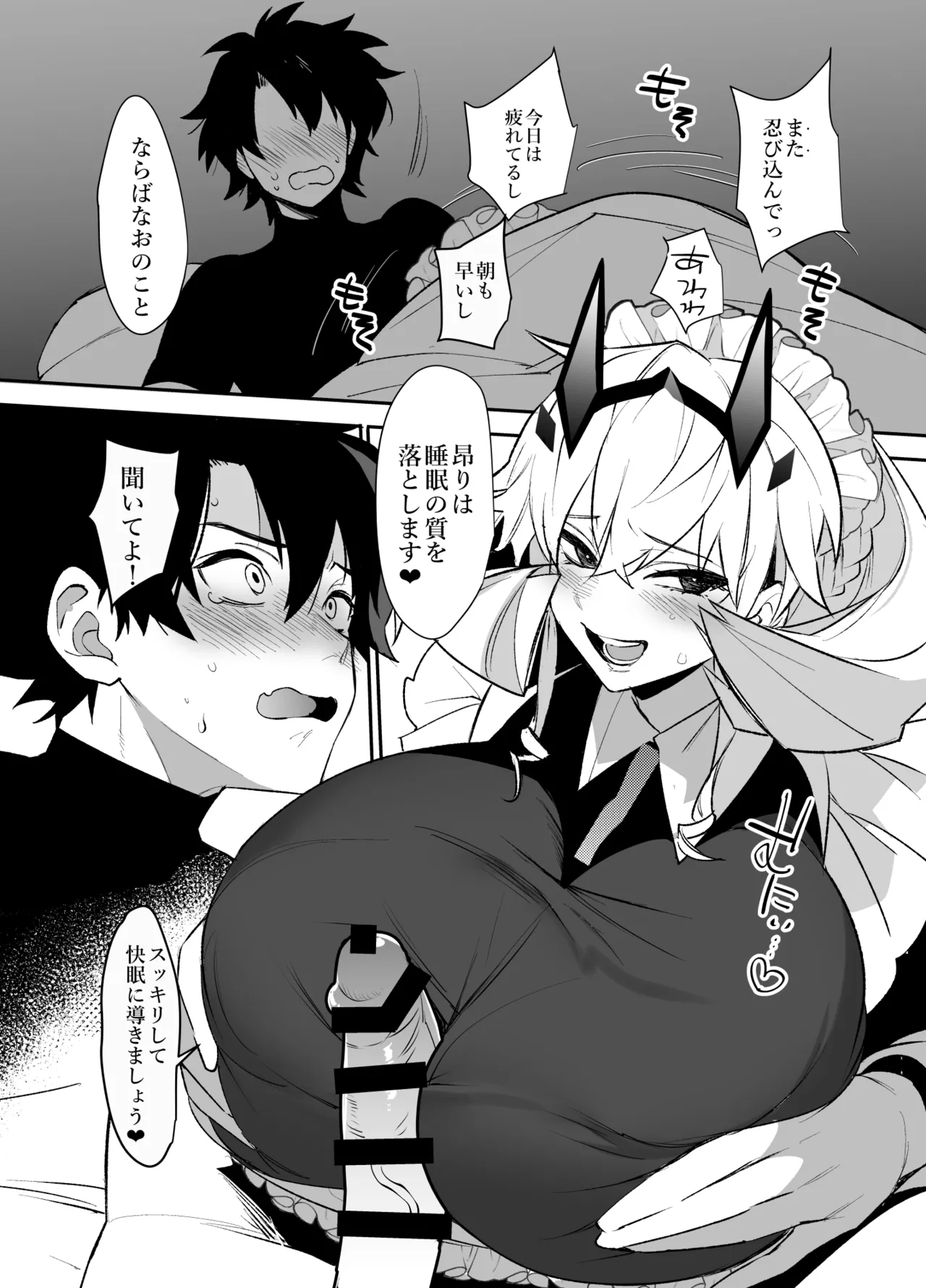 バゲぐだ♂総集編 - page55