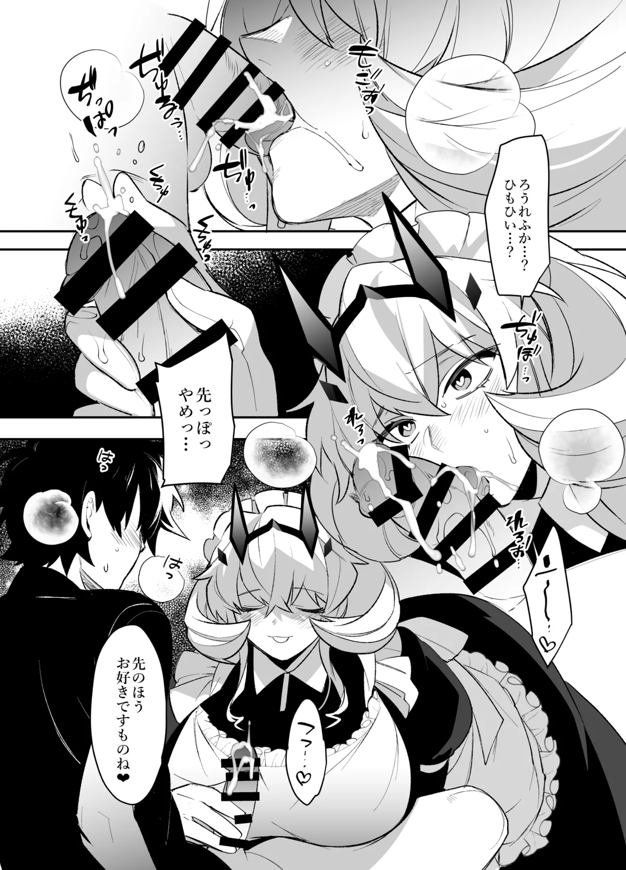 バゲぐだ♂総集編 - page58