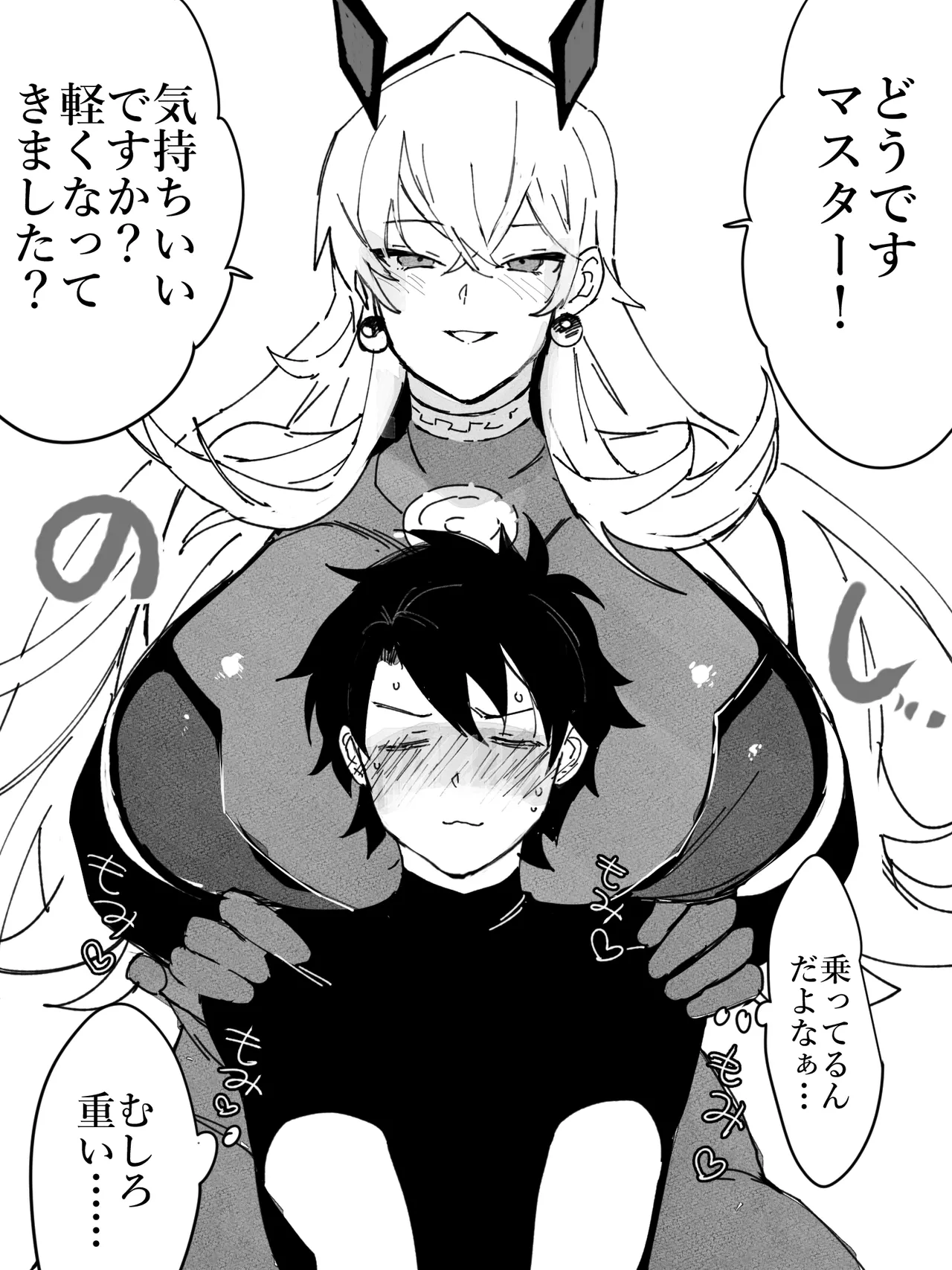 バゲぐだ♂総集編 - page78