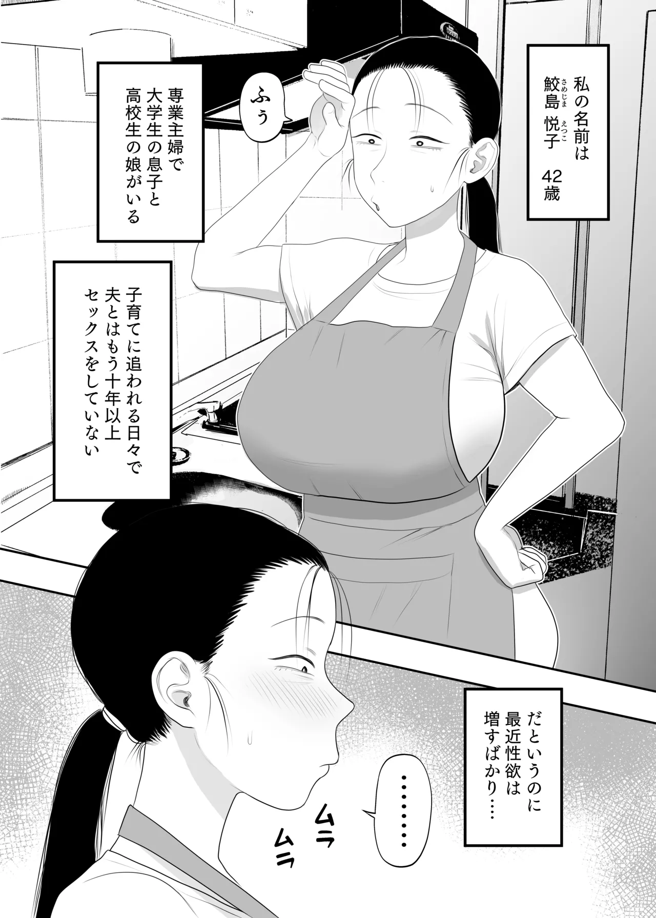 とにかくイキ狂っていればいい - page2