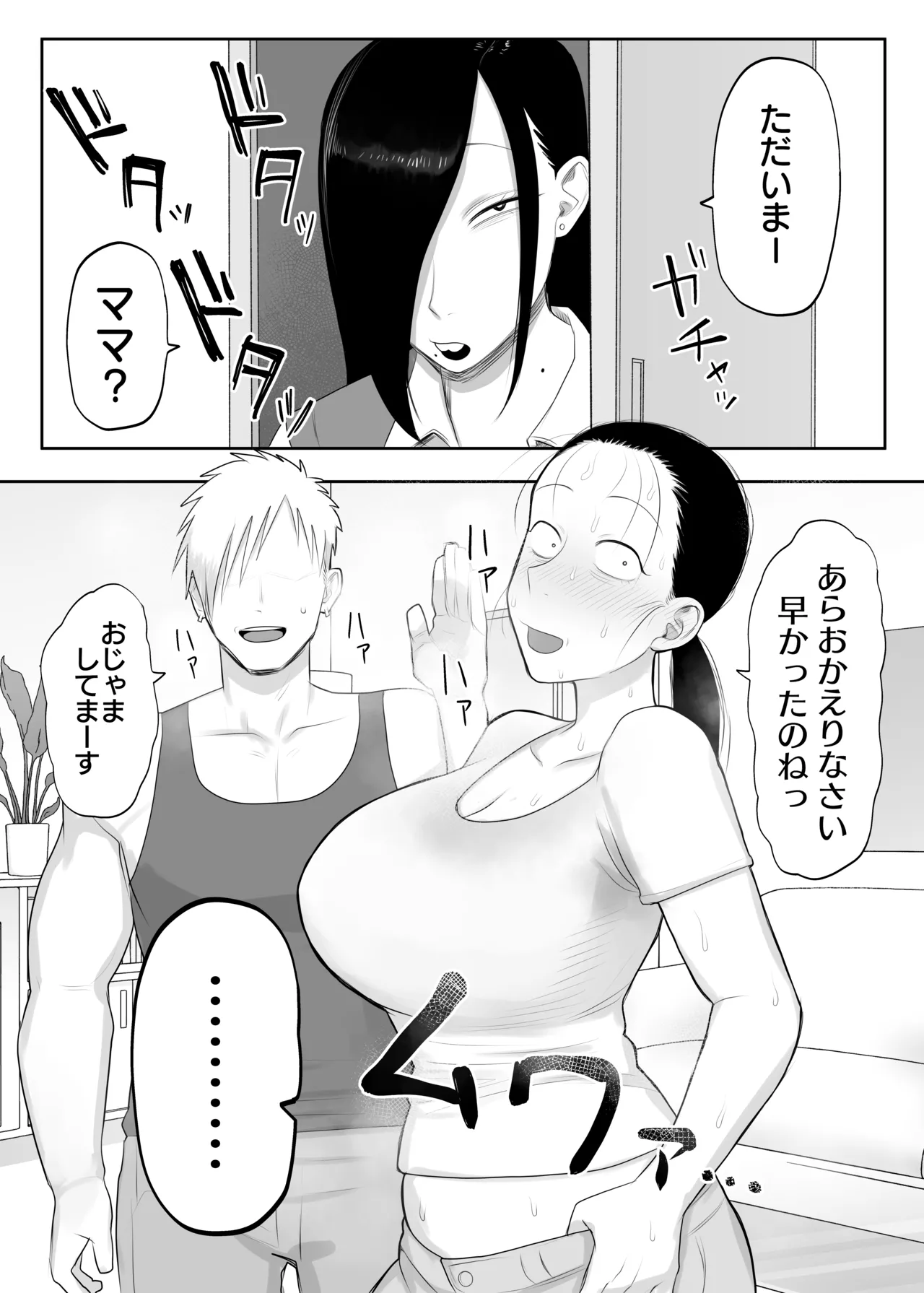 とにかくイキ狂っていればいい - page22