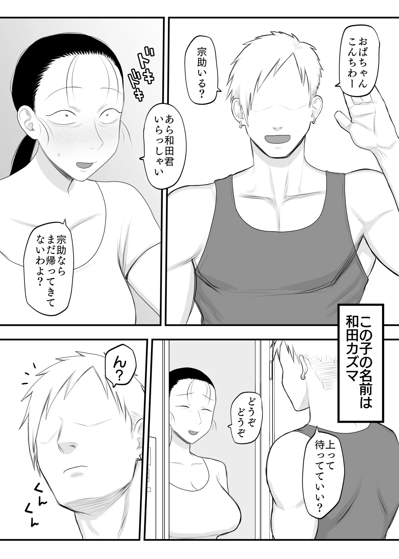 とにかくイキ狂っていればいい - page5