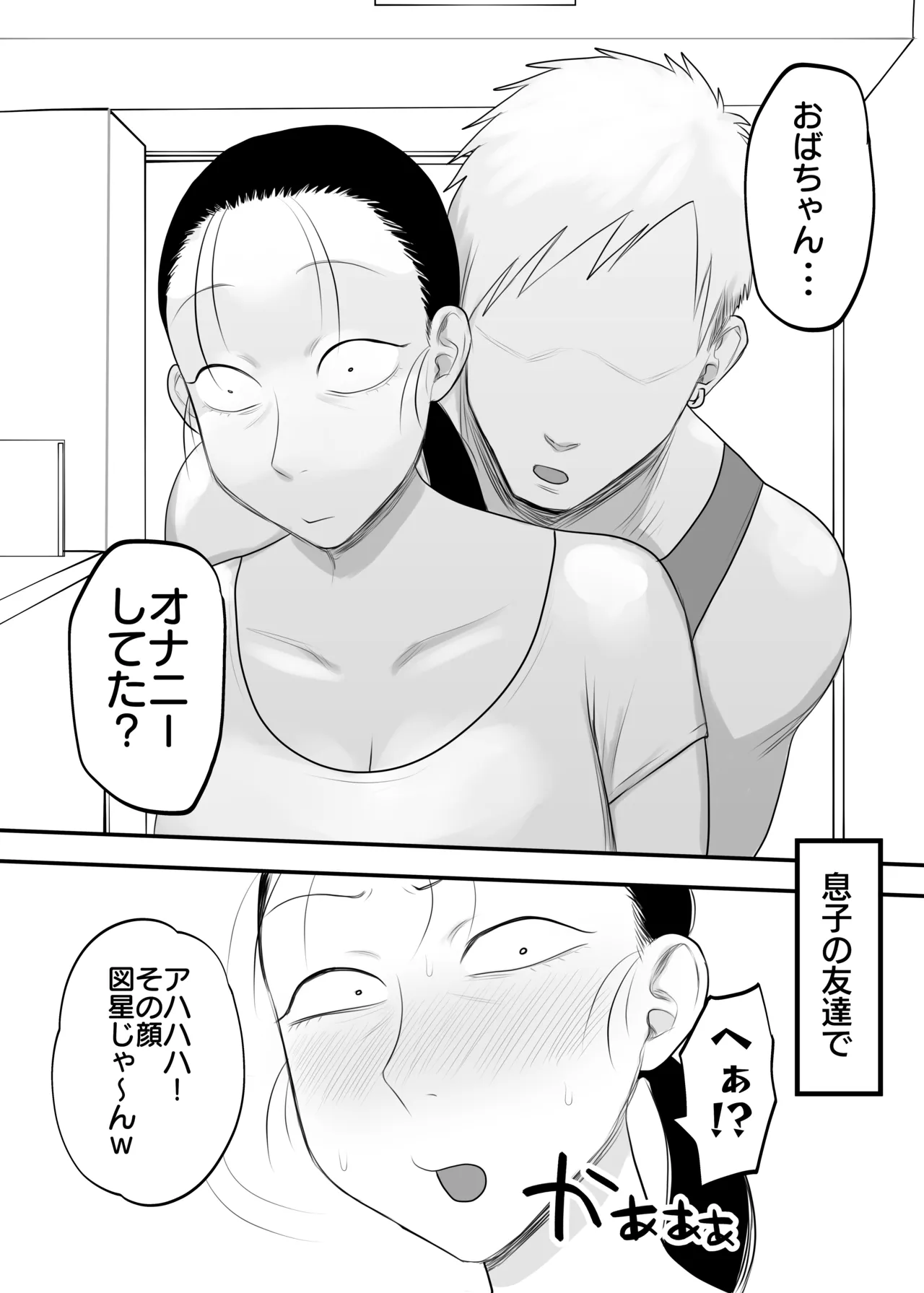 とにかくイキ狂っていればいい - page6
