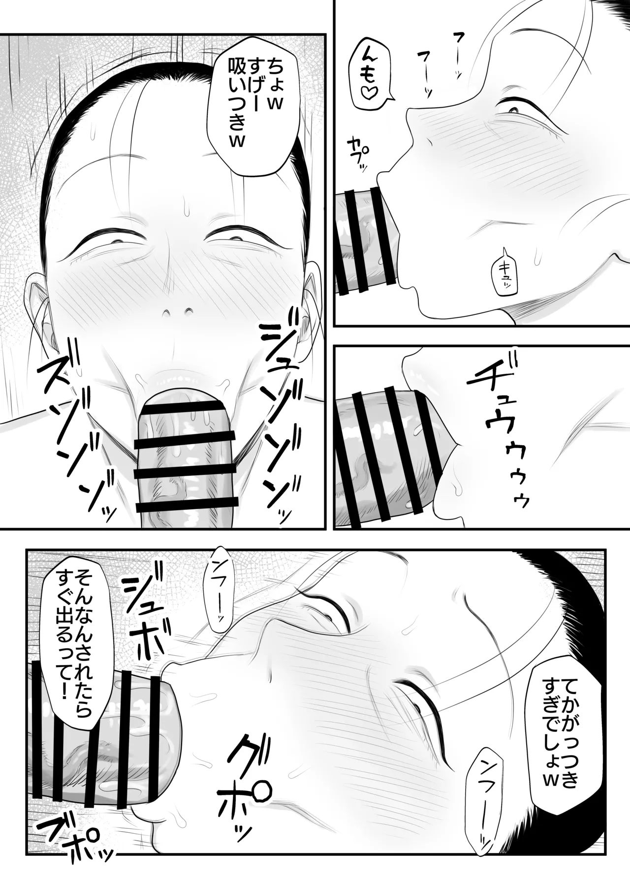 とにかくイキ狂っていればいい - page9