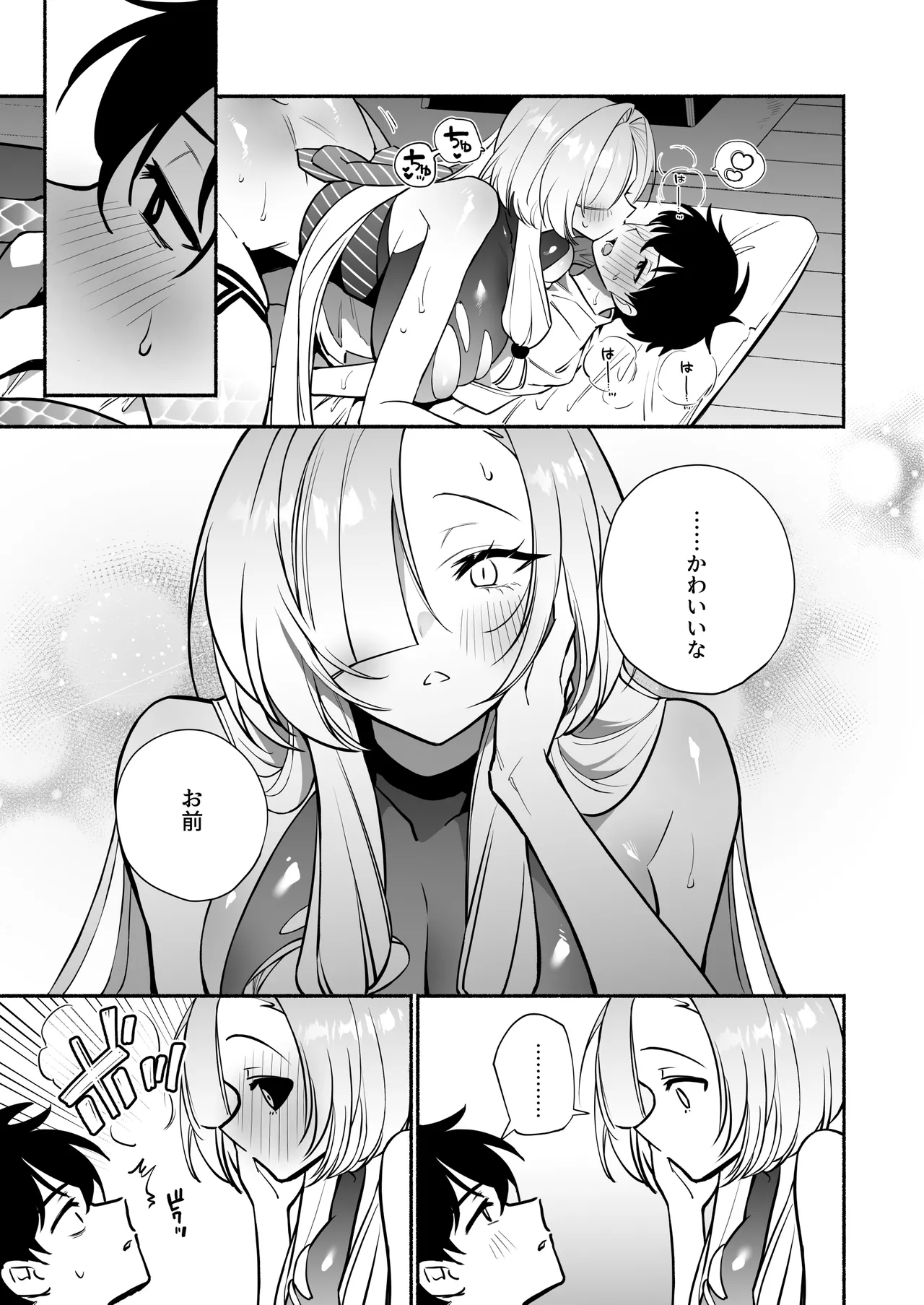 蛇神様に魅入られて - page41