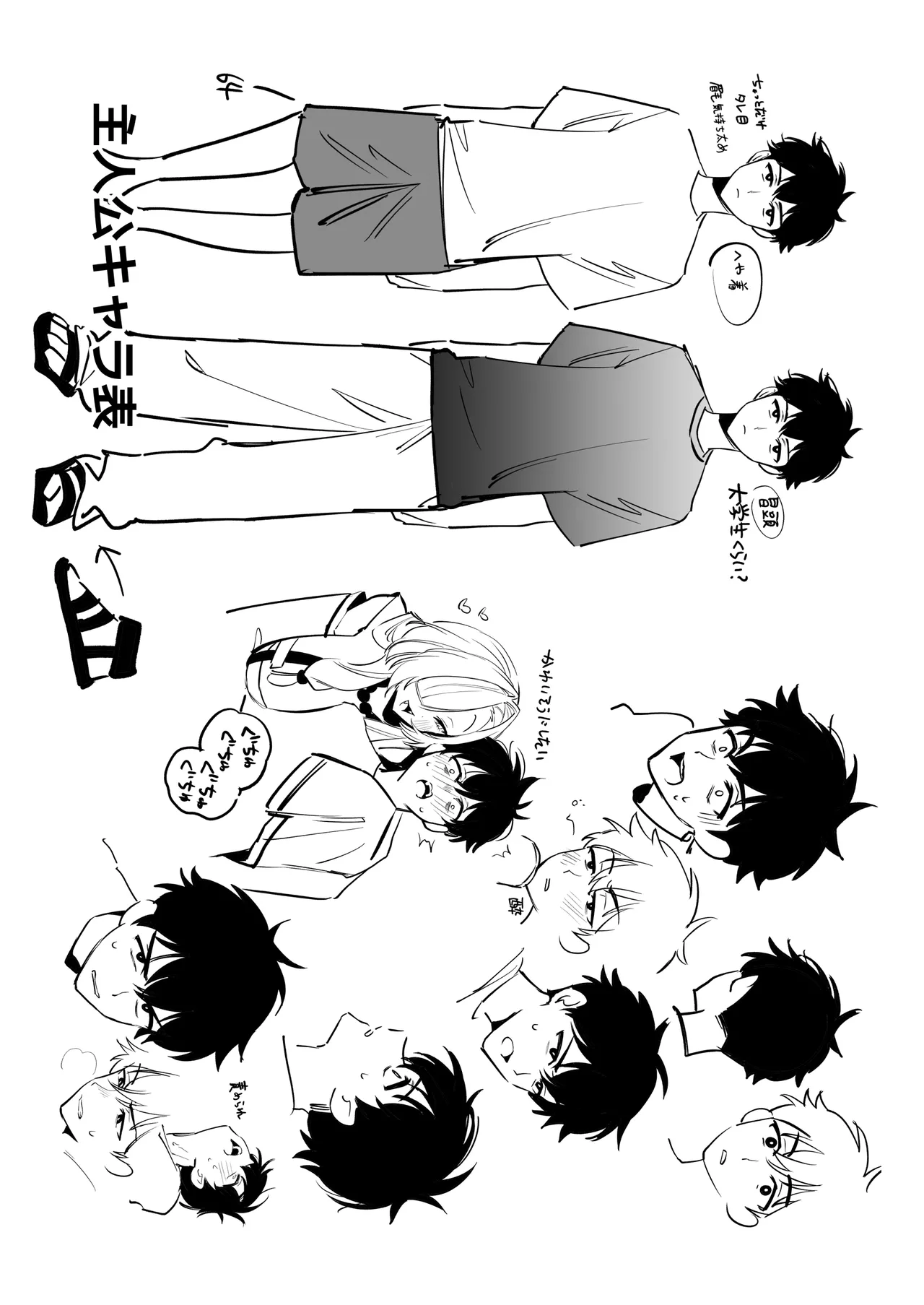 蛇神様に魅入られて - page50