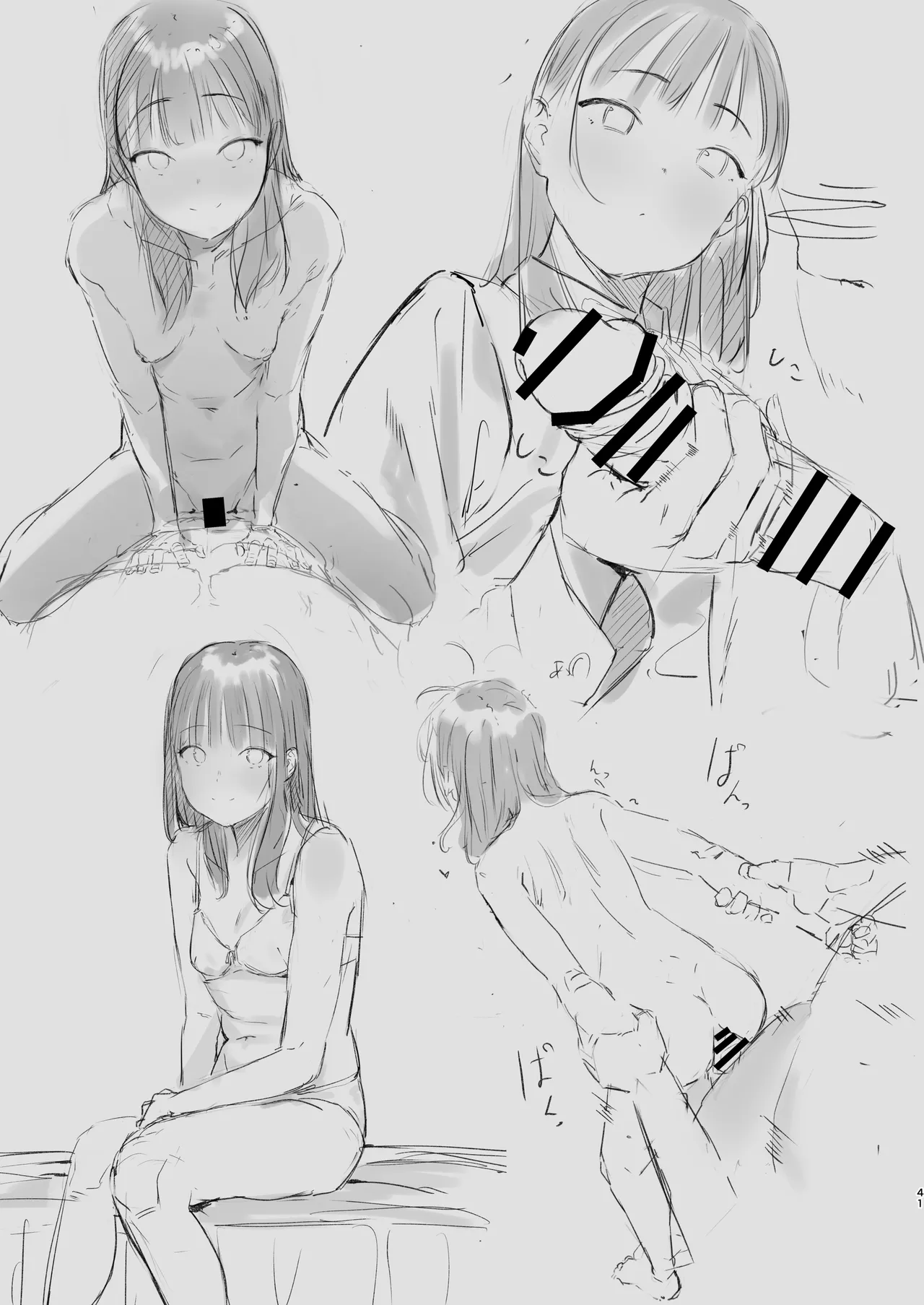 恋した姪は、いつも日陰で交尾する。 - page40